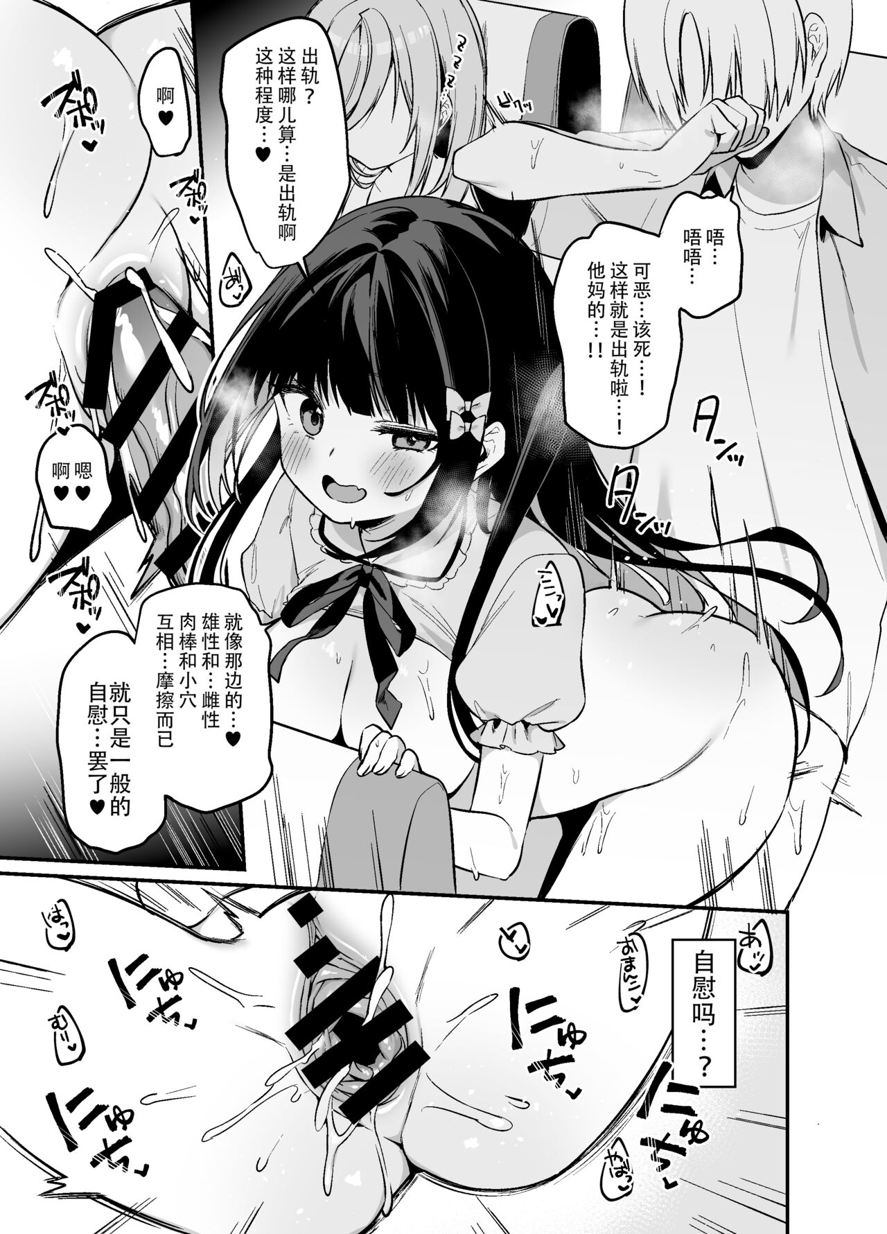 Secret Liner SR2-bin - Page 28