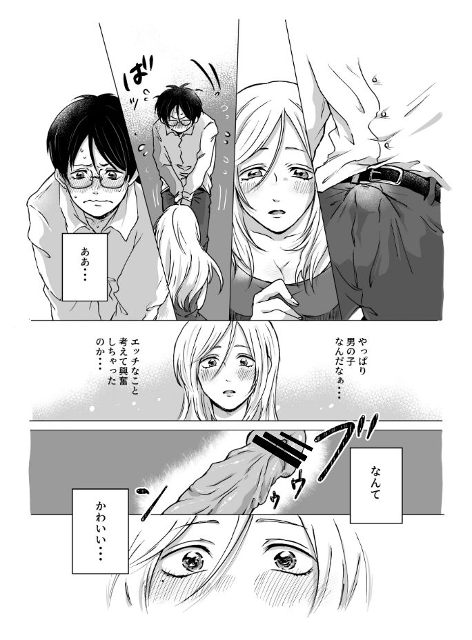ご神体でオナニーした美鈴さんは翌日NTRれました。 - Page 21