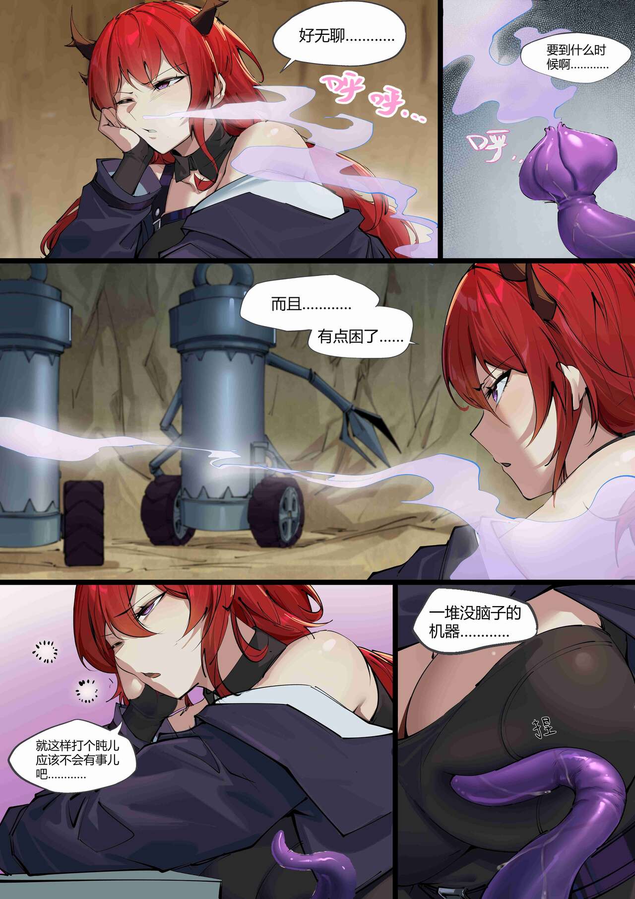个人系列——史尔特尔 - Page 32