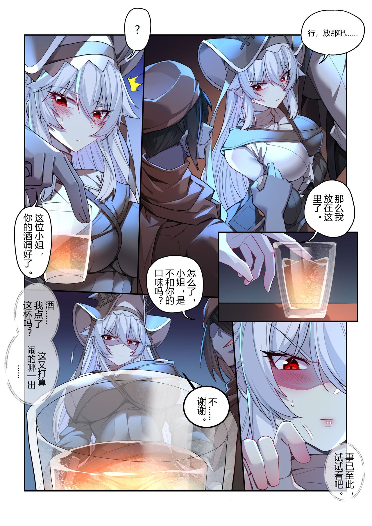 （lsc5）幽灵鲨 2.0 - Page 14