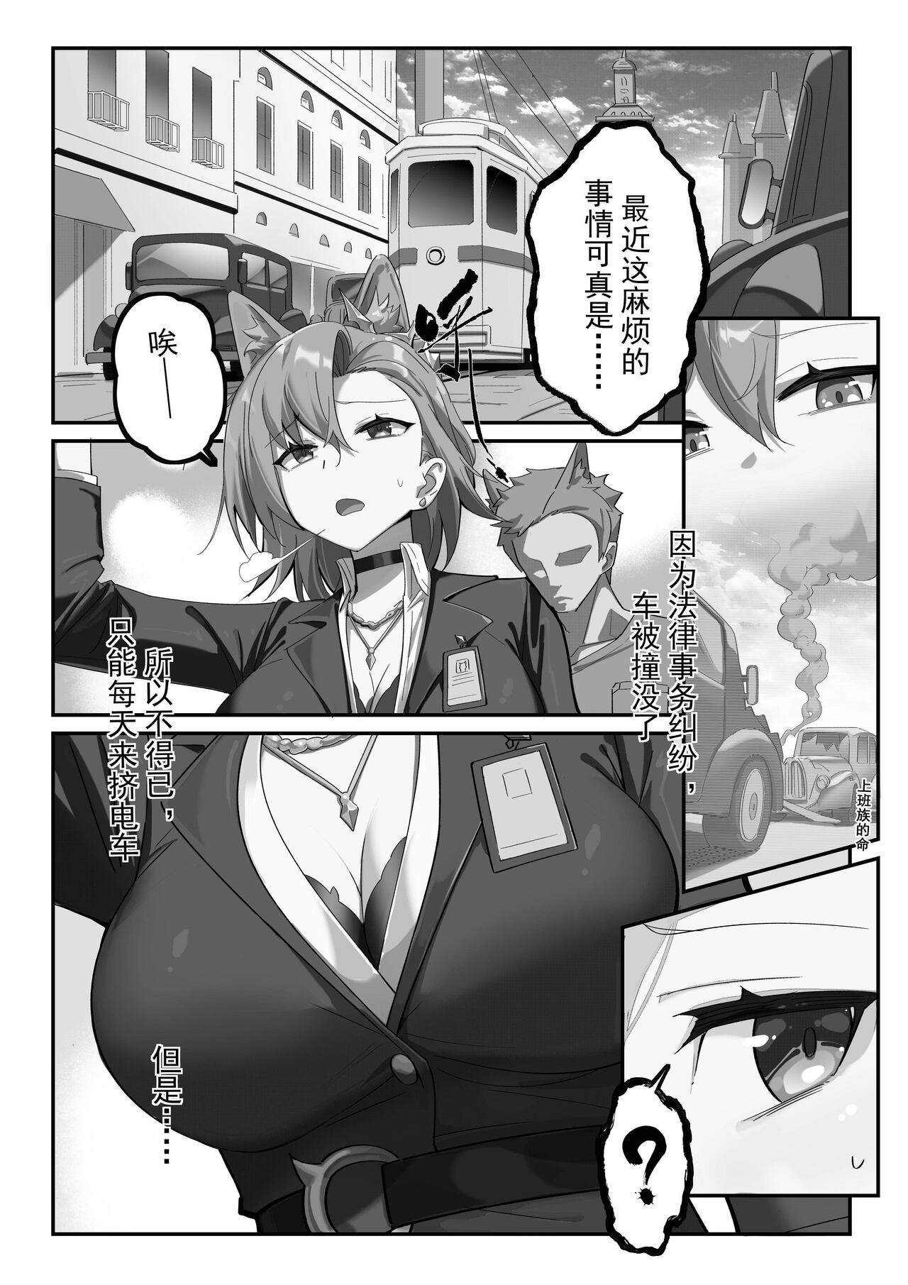 （lsc5）斥罪 1.0 - Page 1