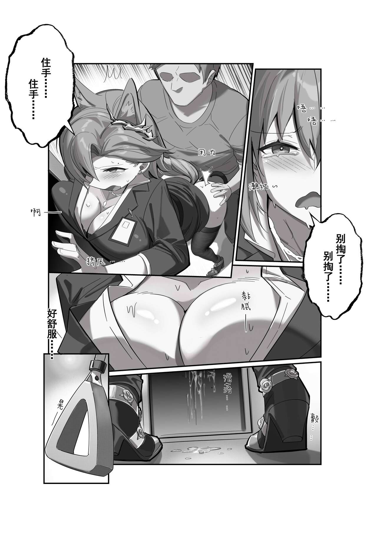 （lsc5）斥罪 1.0 - Page 12