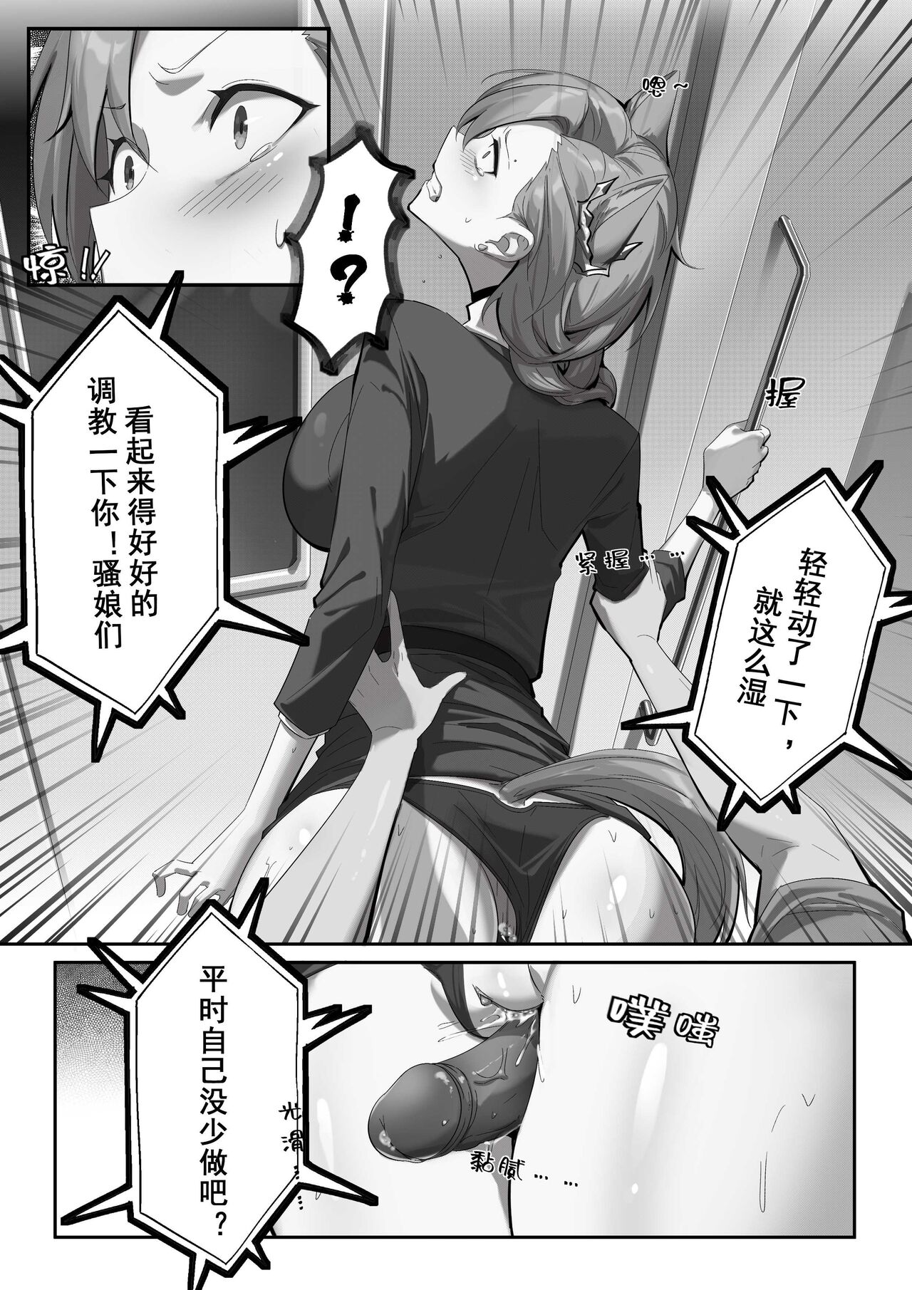 （lsc5）斥罪 1.0 - Page 18