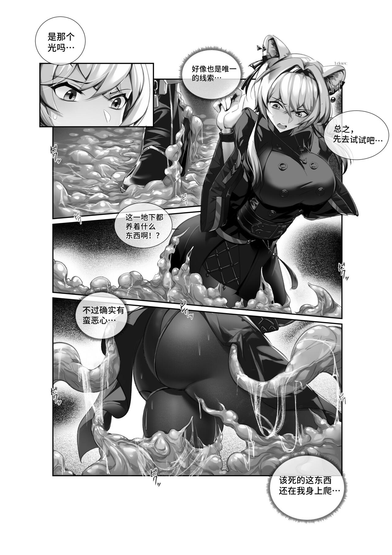 个人系列——林雨霞本 - Page 4