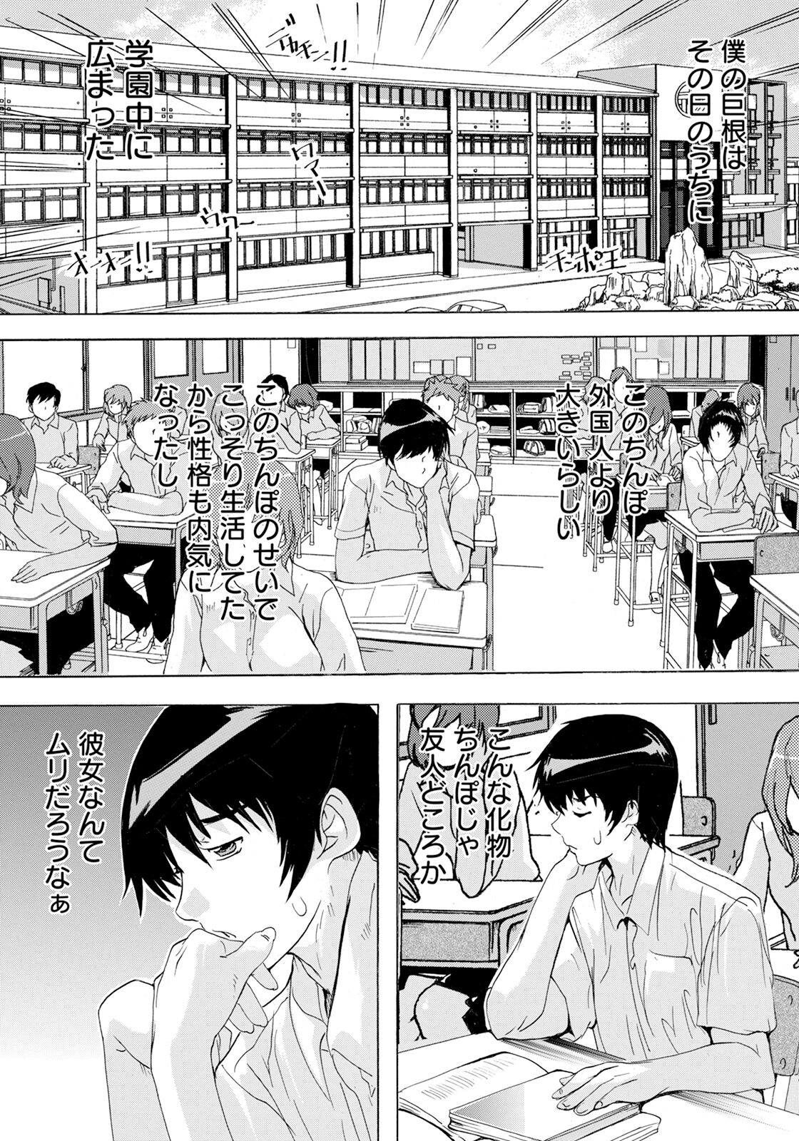 Hitozuma Kyoushitsu Ch. 1 - Page 6
