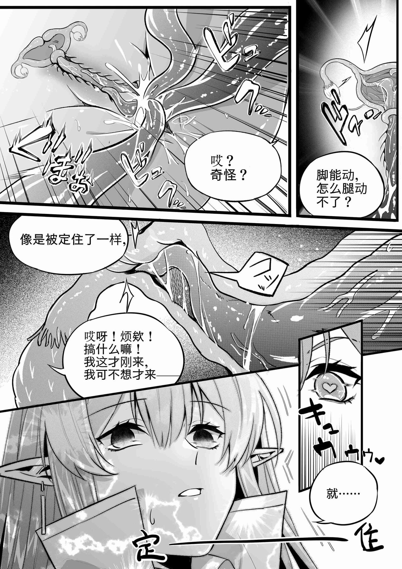 （lsc5）新年系列-深靛&令本【深令双人】 - Page 15