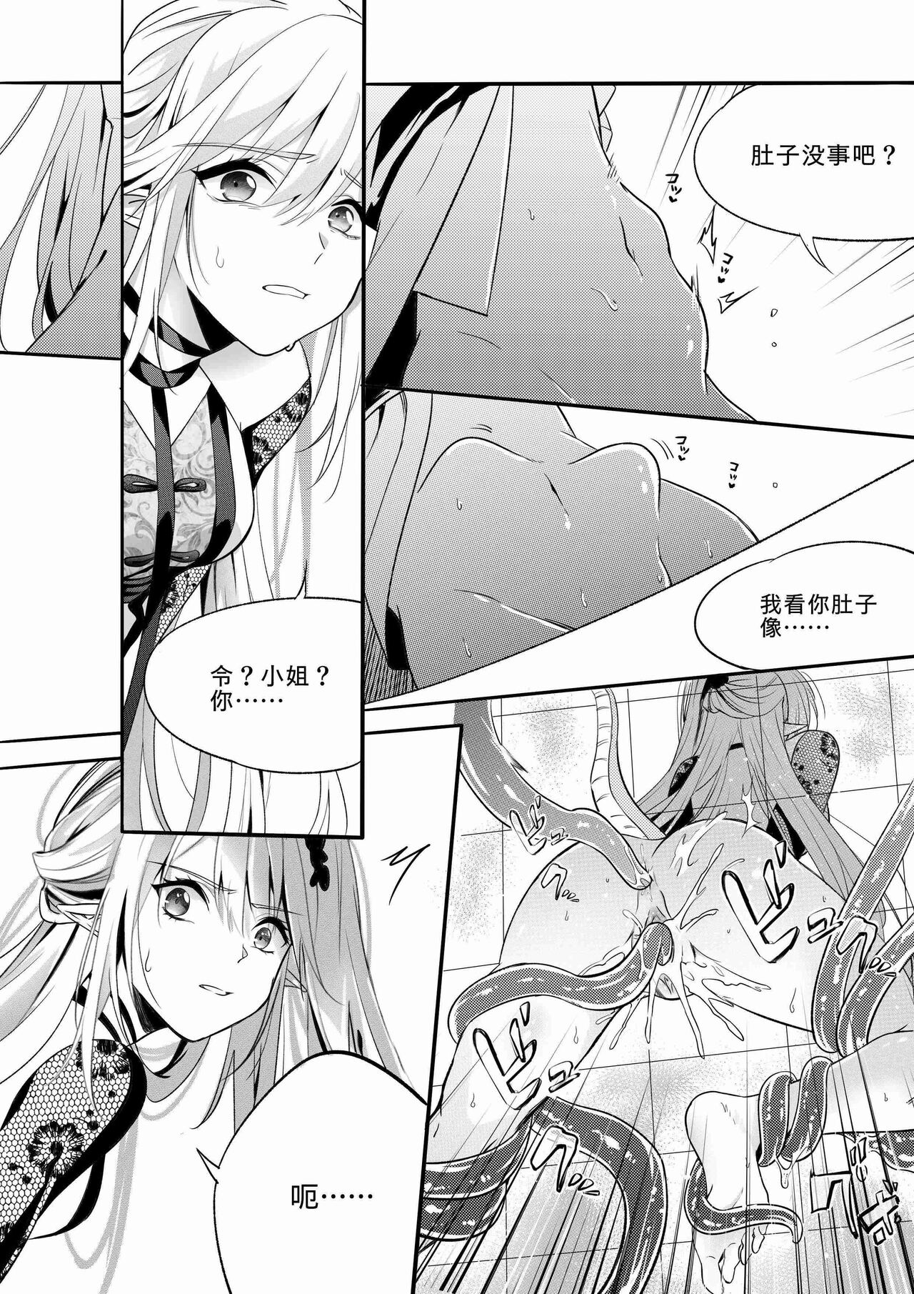 （lsc5）新年系列-深靛&令本【深令双人】 - Page 18