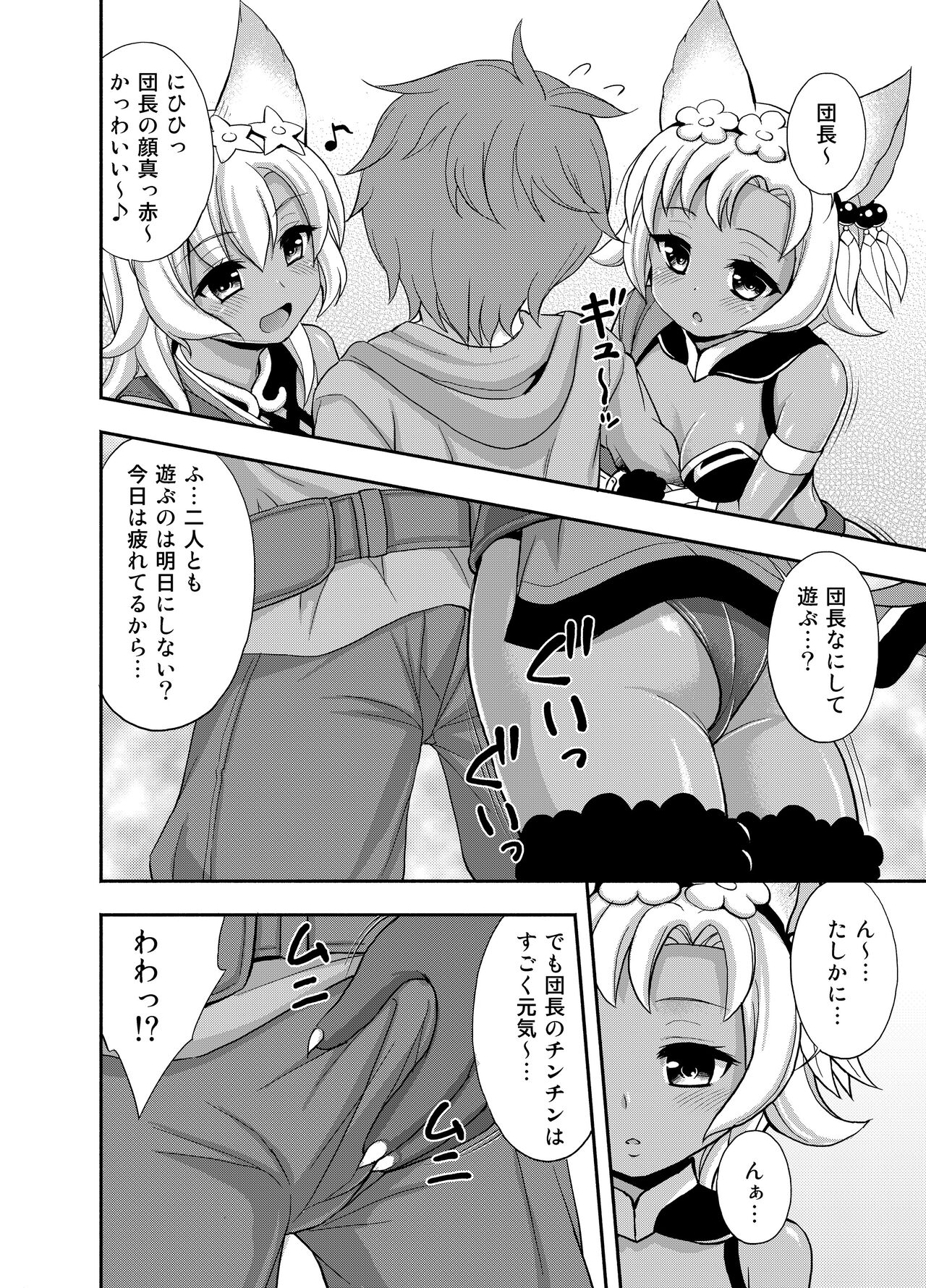 Preview page 6