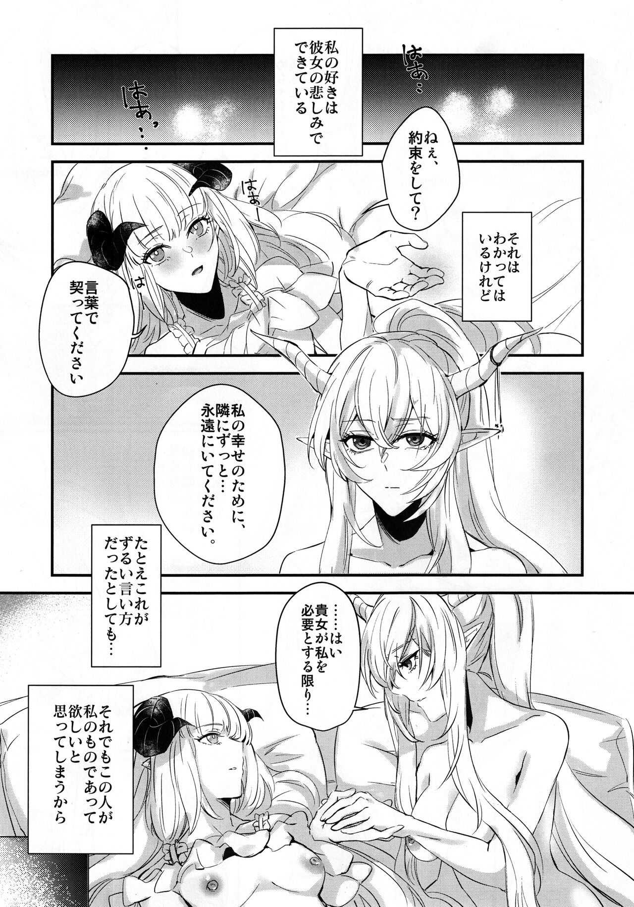 Wish - Page 25