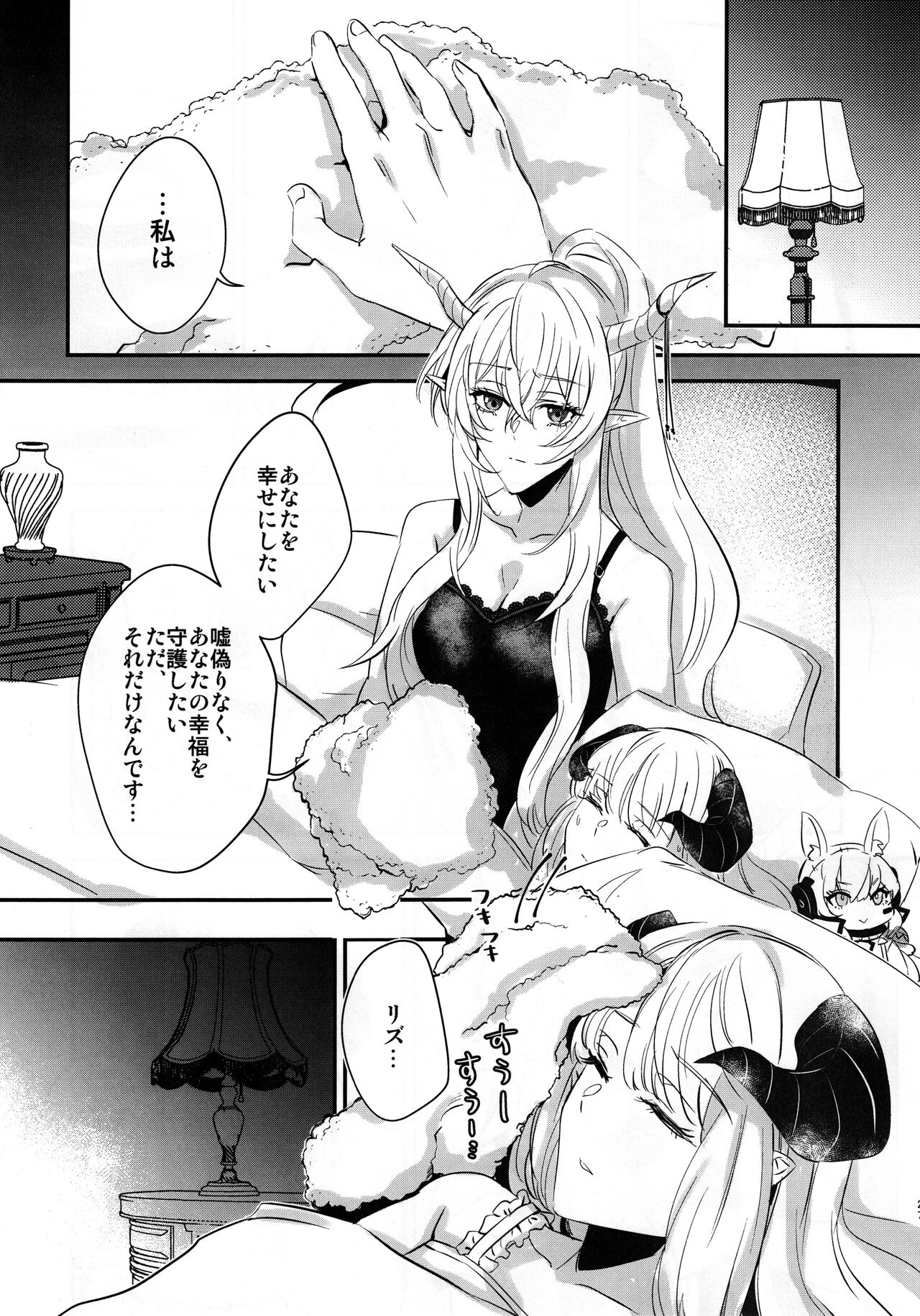 Wish - Page 26