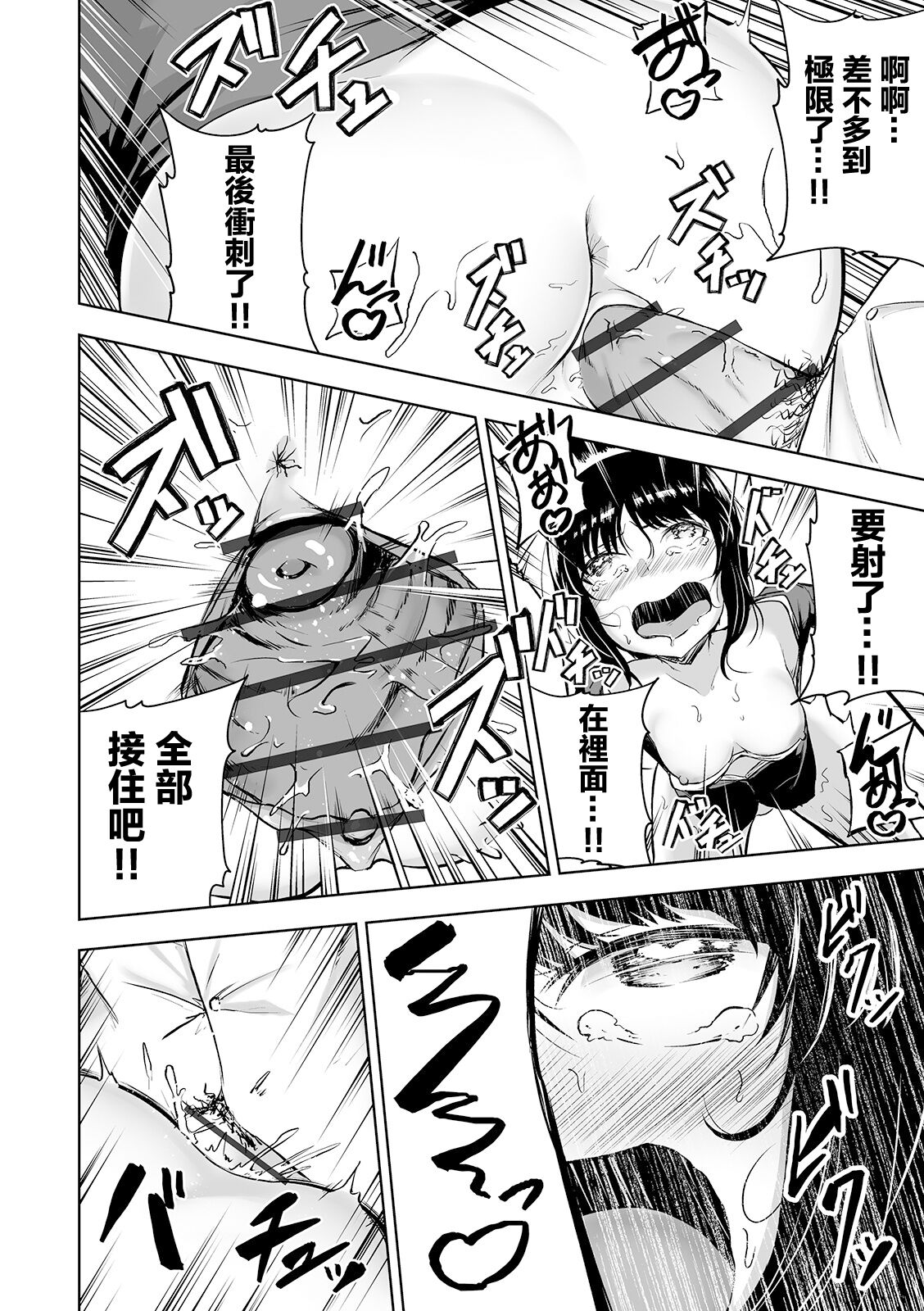 Joushi no Himitsu - Page 22