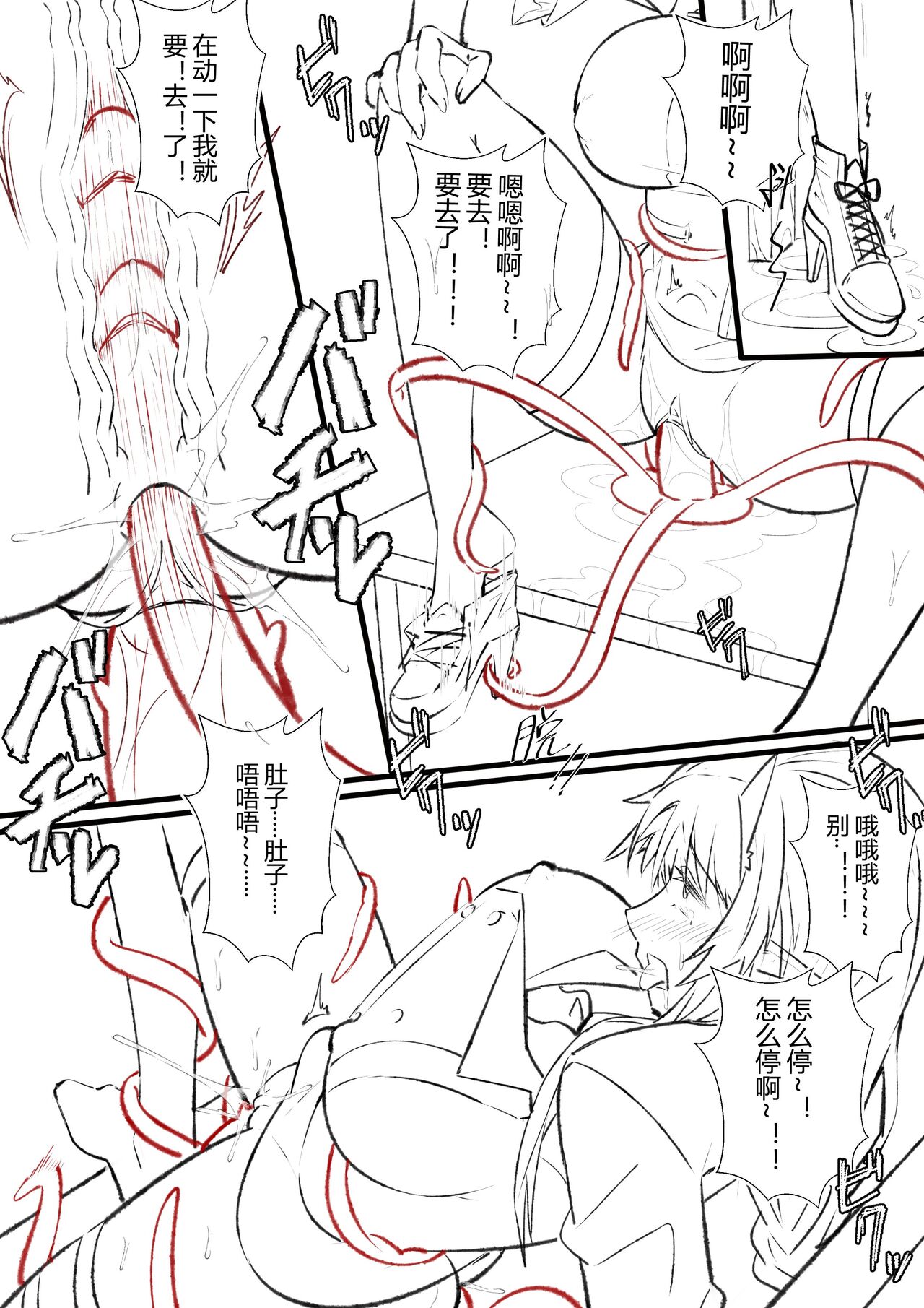 （lsc5）半成系列- 芙蓉自慰&雷电将军 - Page 12