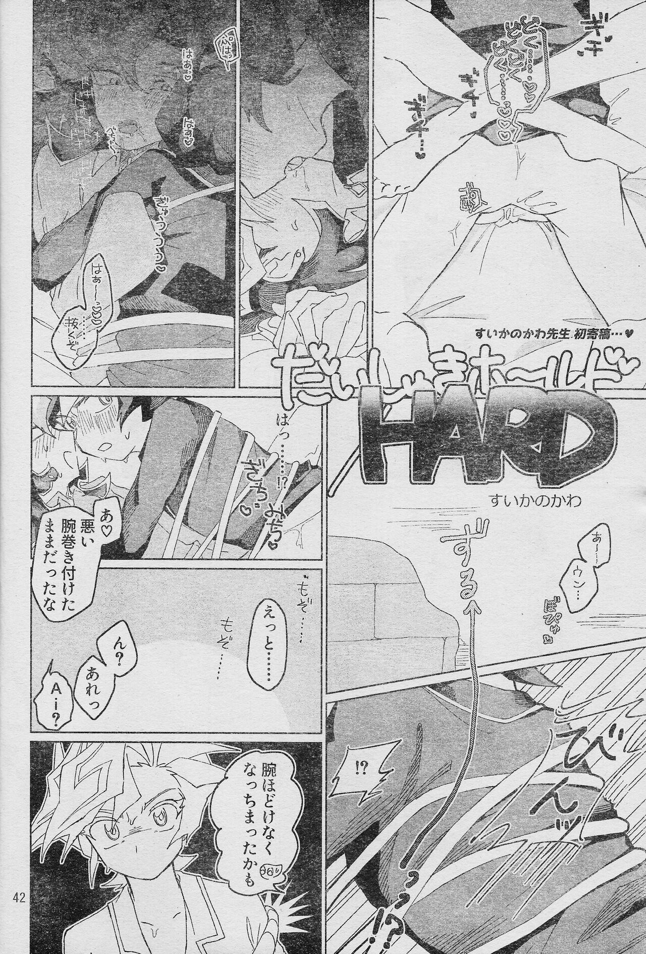 Eroheddo 2 tsuki-go - Page 44