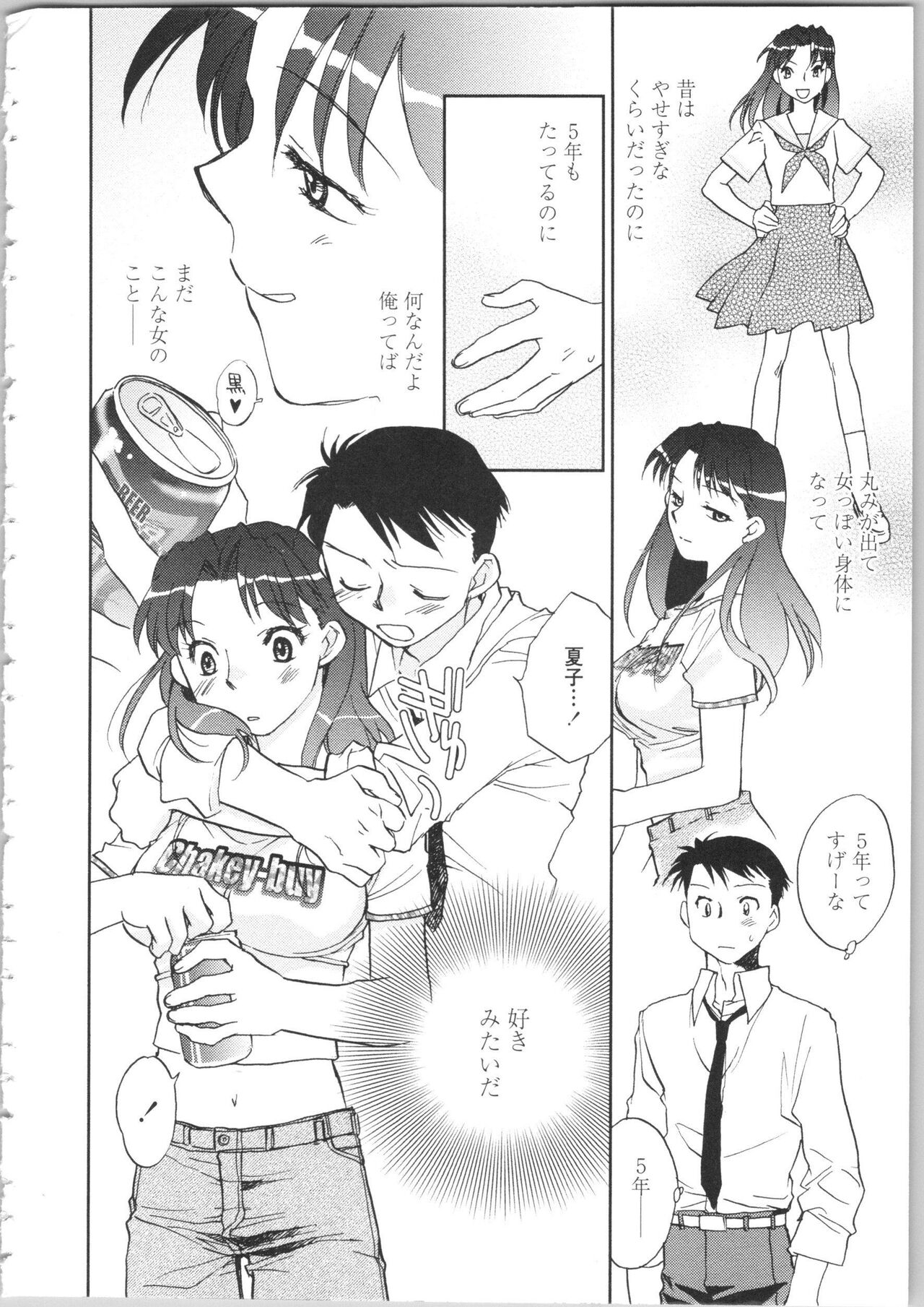 Kanojo no Nokoriga - Page 10
