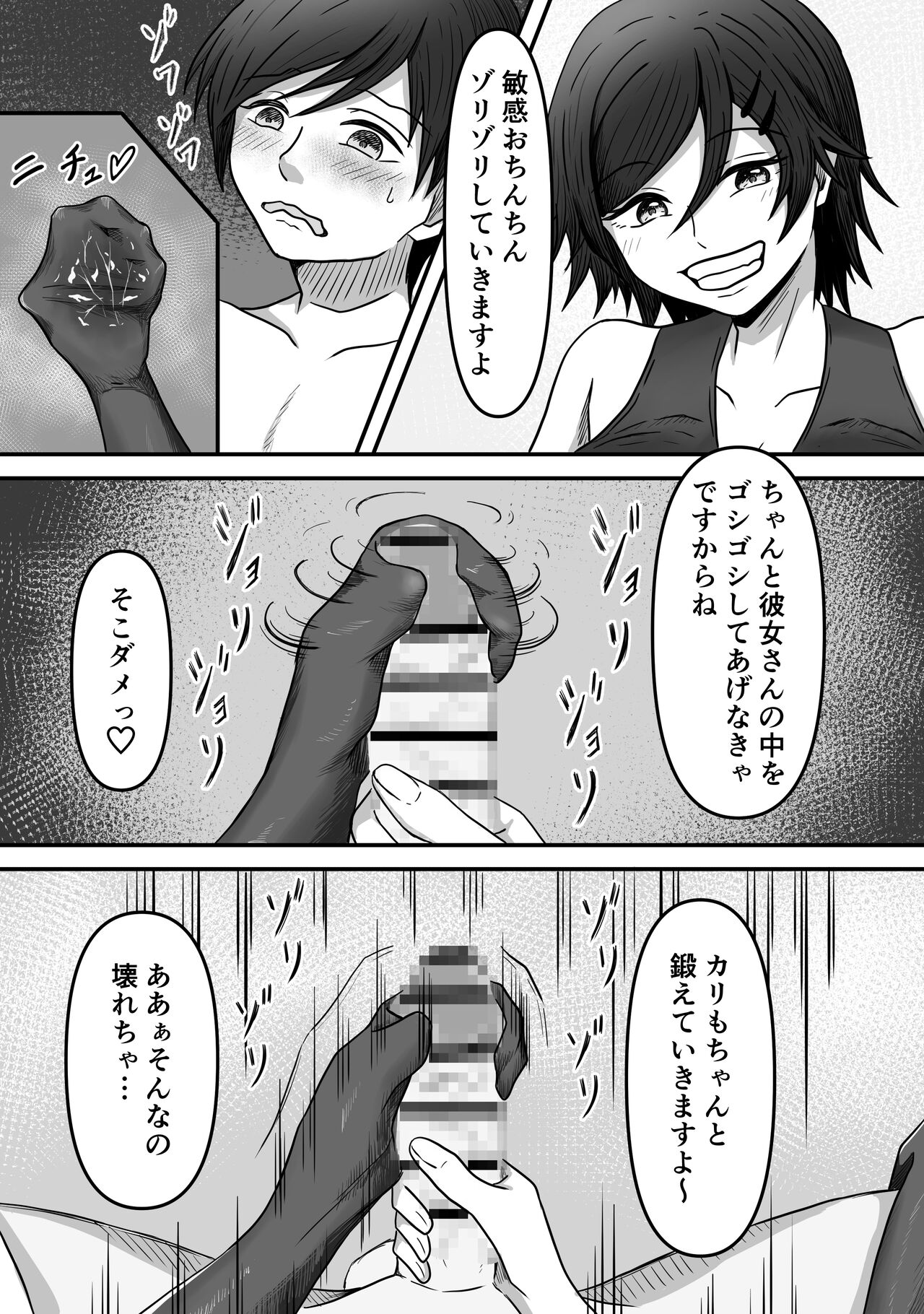 ChinTrai - Page 24