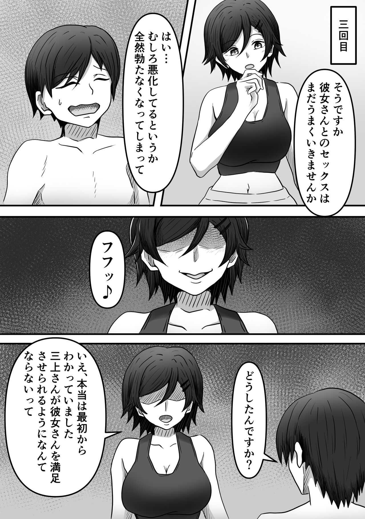 ChinTrai - Page 27