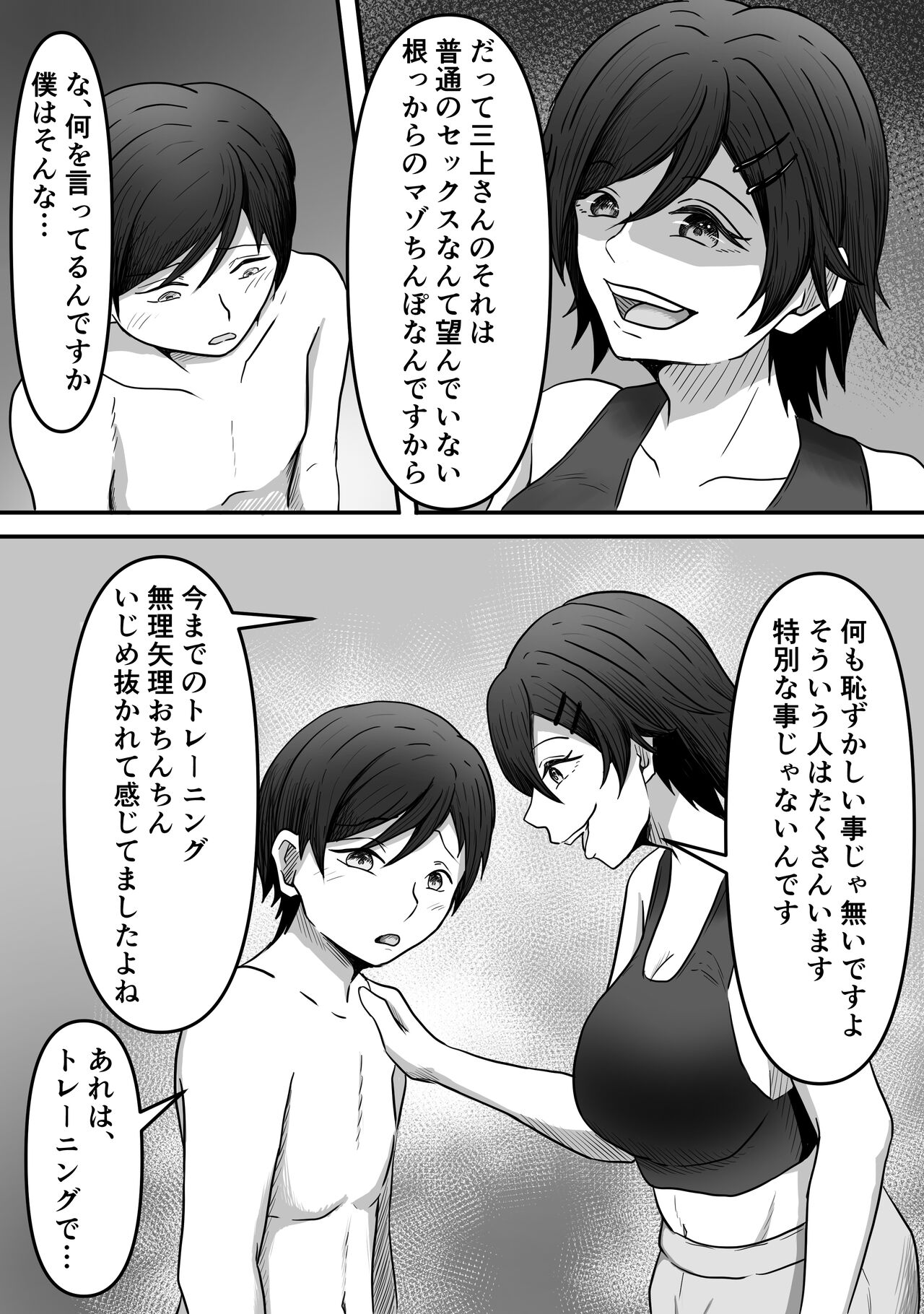 ChinTrai - Page 28
