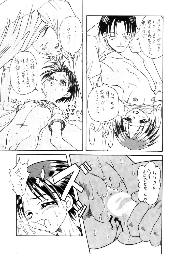 K's-3 - Page 28