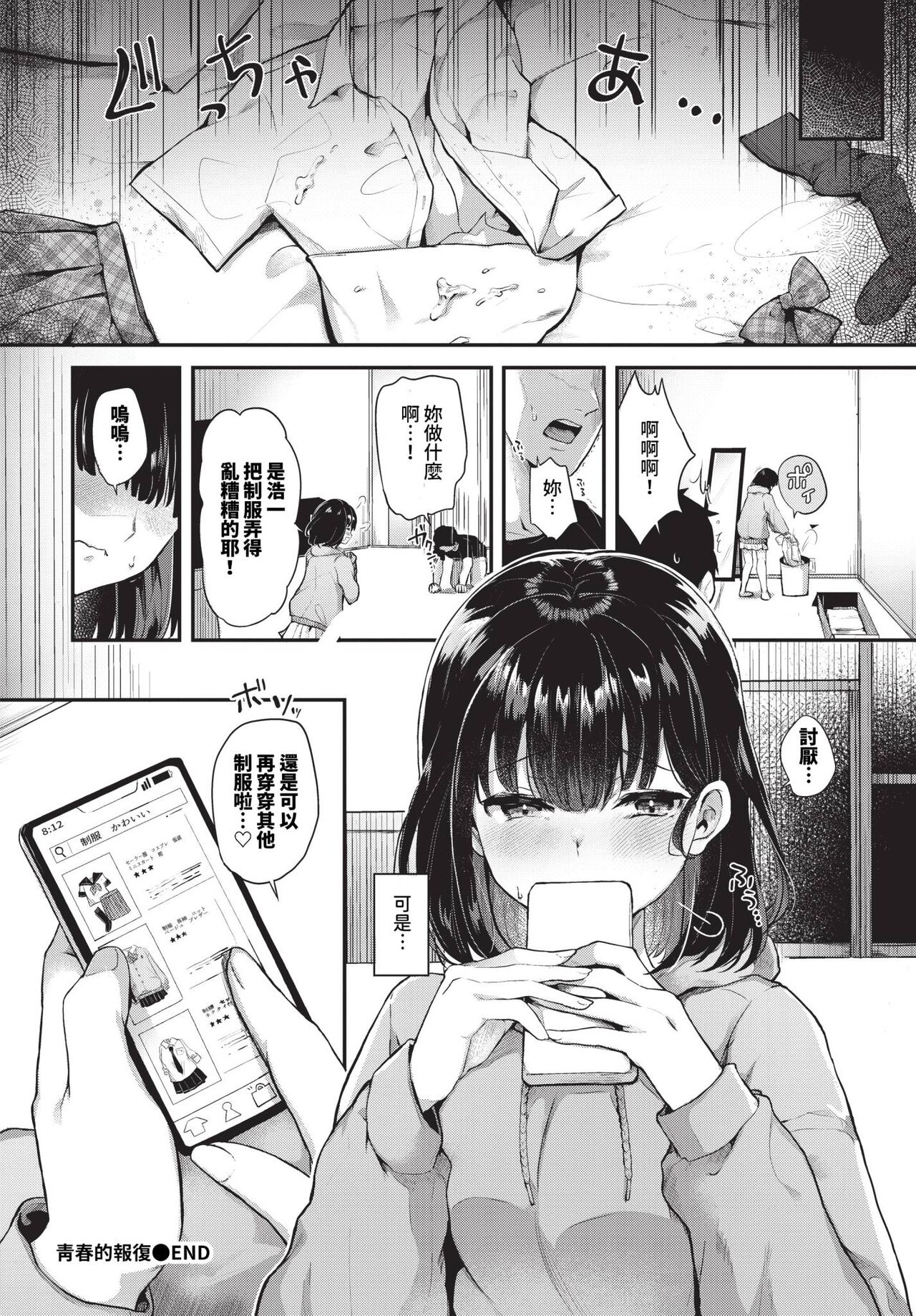 COMIC BAVEL 2024-04 - Page 463