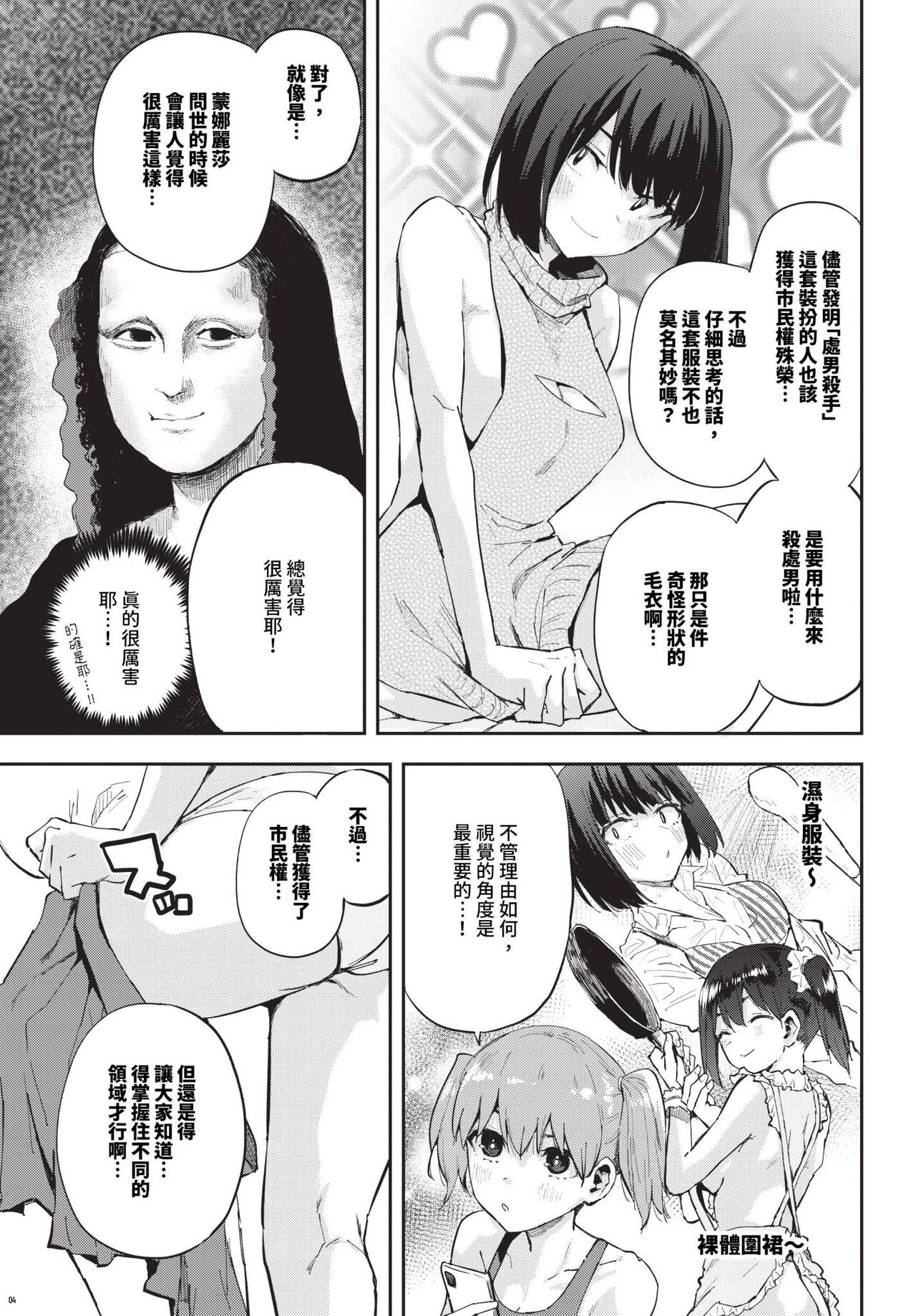 COMIC BAVEL 2024-04 - Page 466