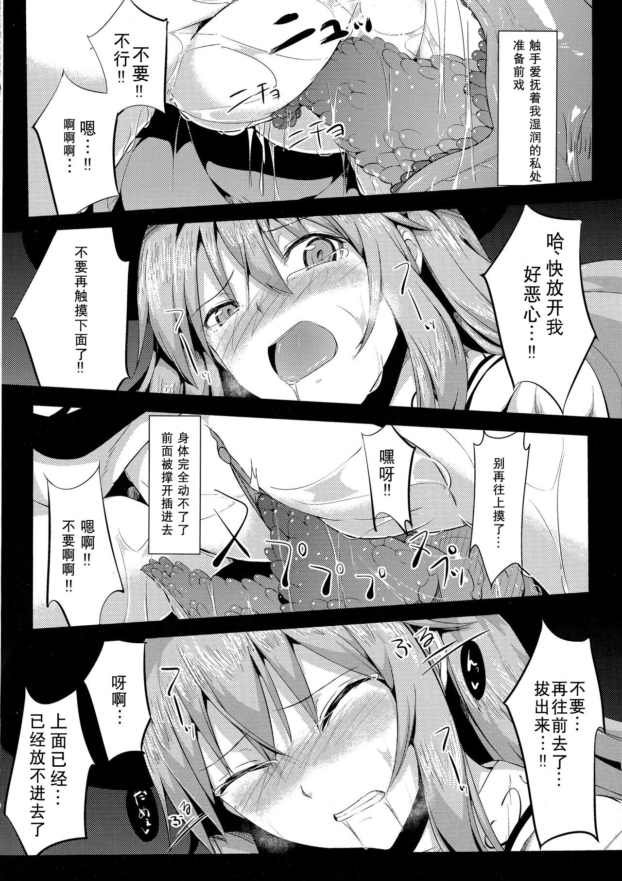 Tenshoku Ichi - Page 15