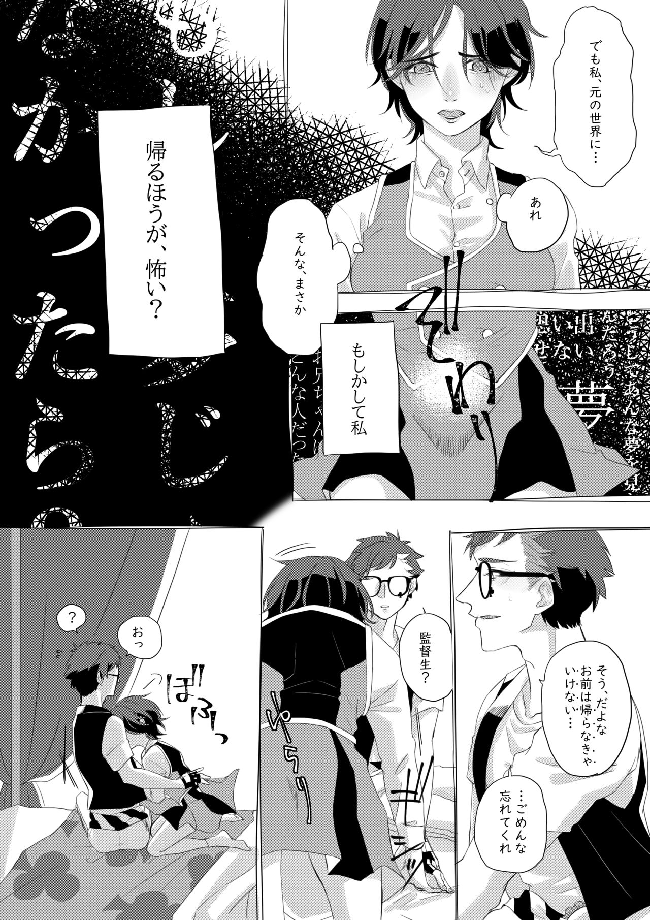 Aishi-sa Amatte - Page 25