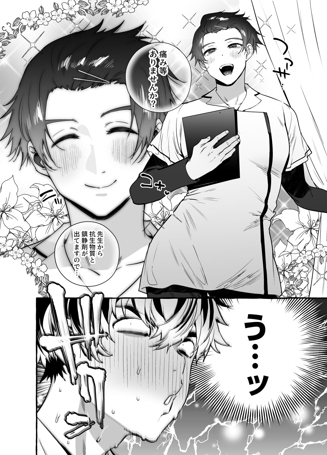 Preview page 2