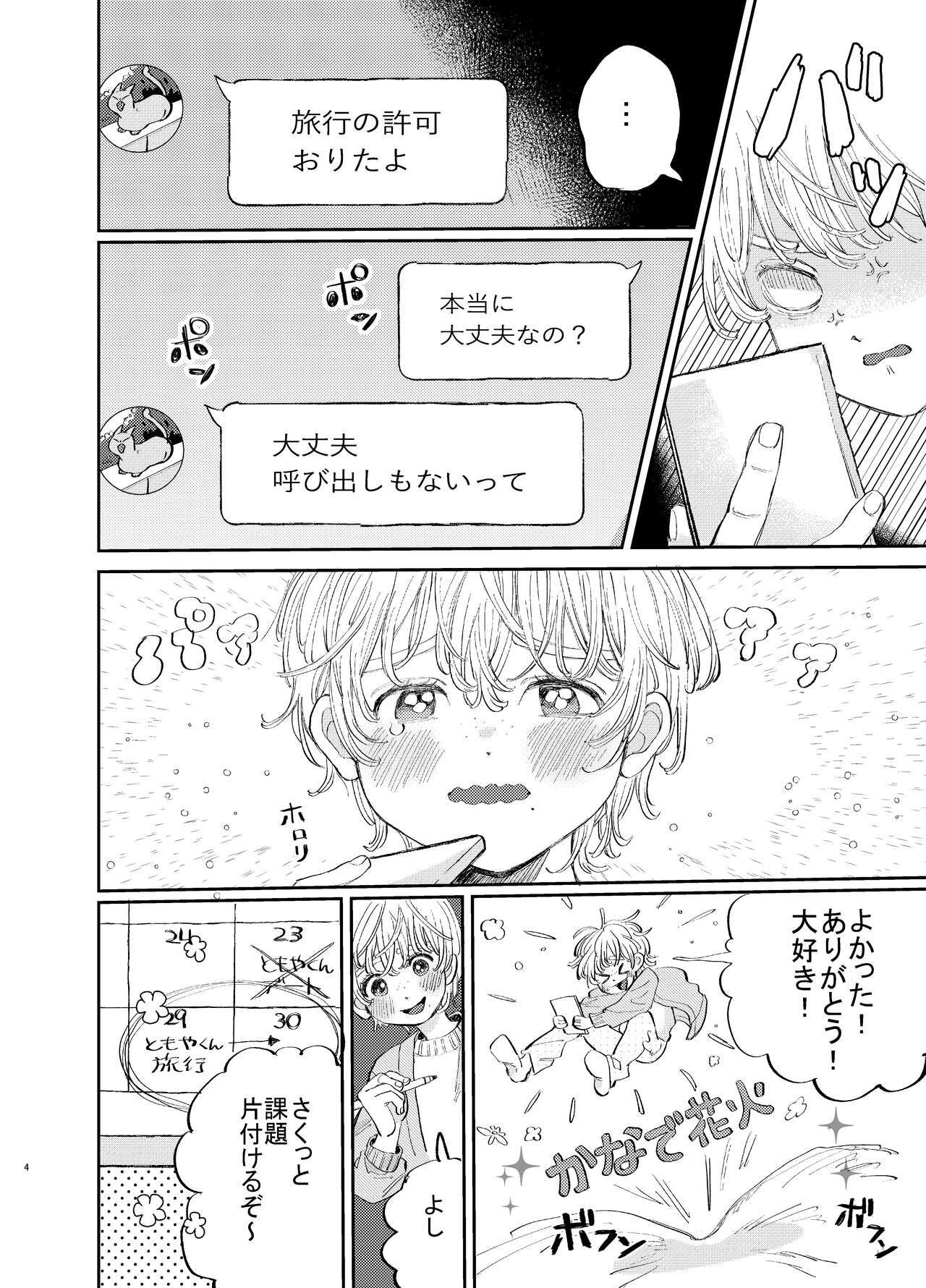 Preview page 4