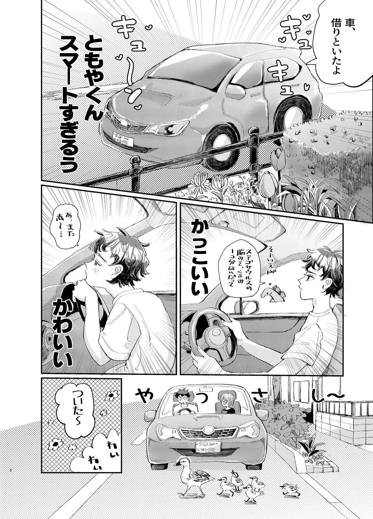 Preview page 8