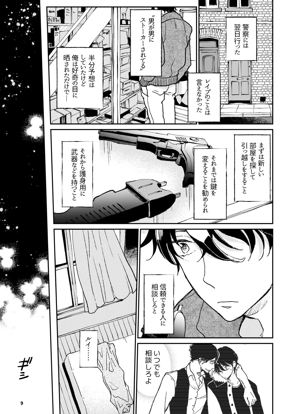Preview page 8