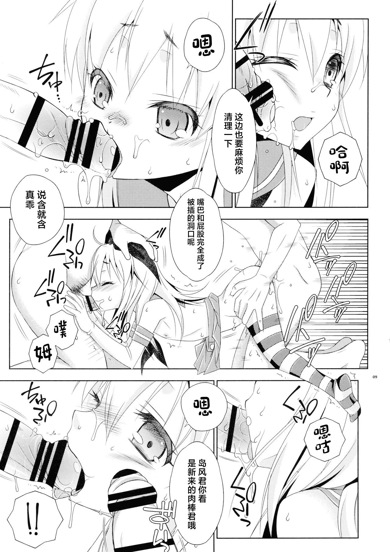 Preview page 8