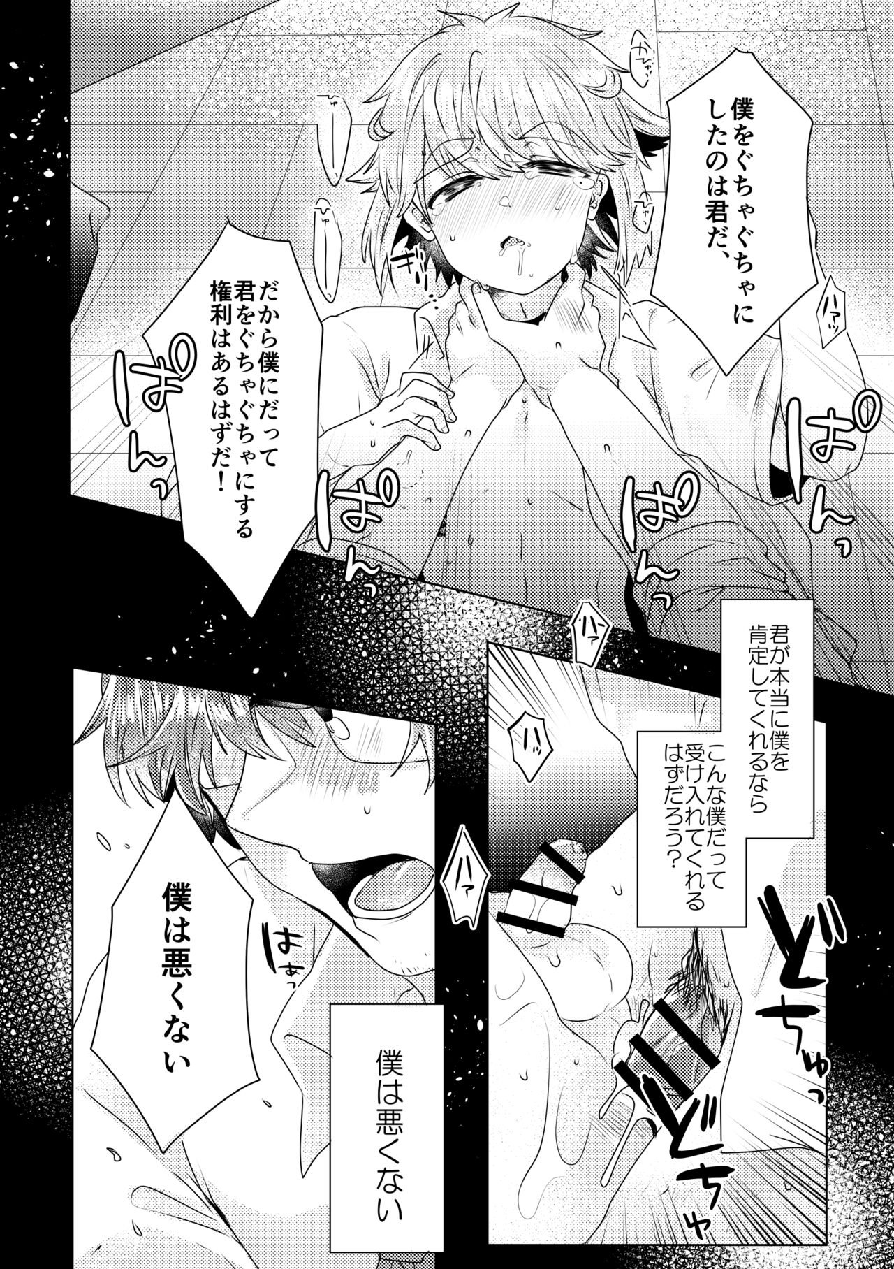 僕らが大人になるまでに 02 - Page 125