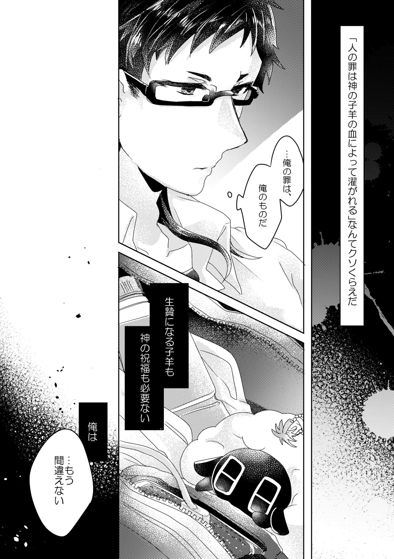 僕らが大人になるまでに 02 - Page 57