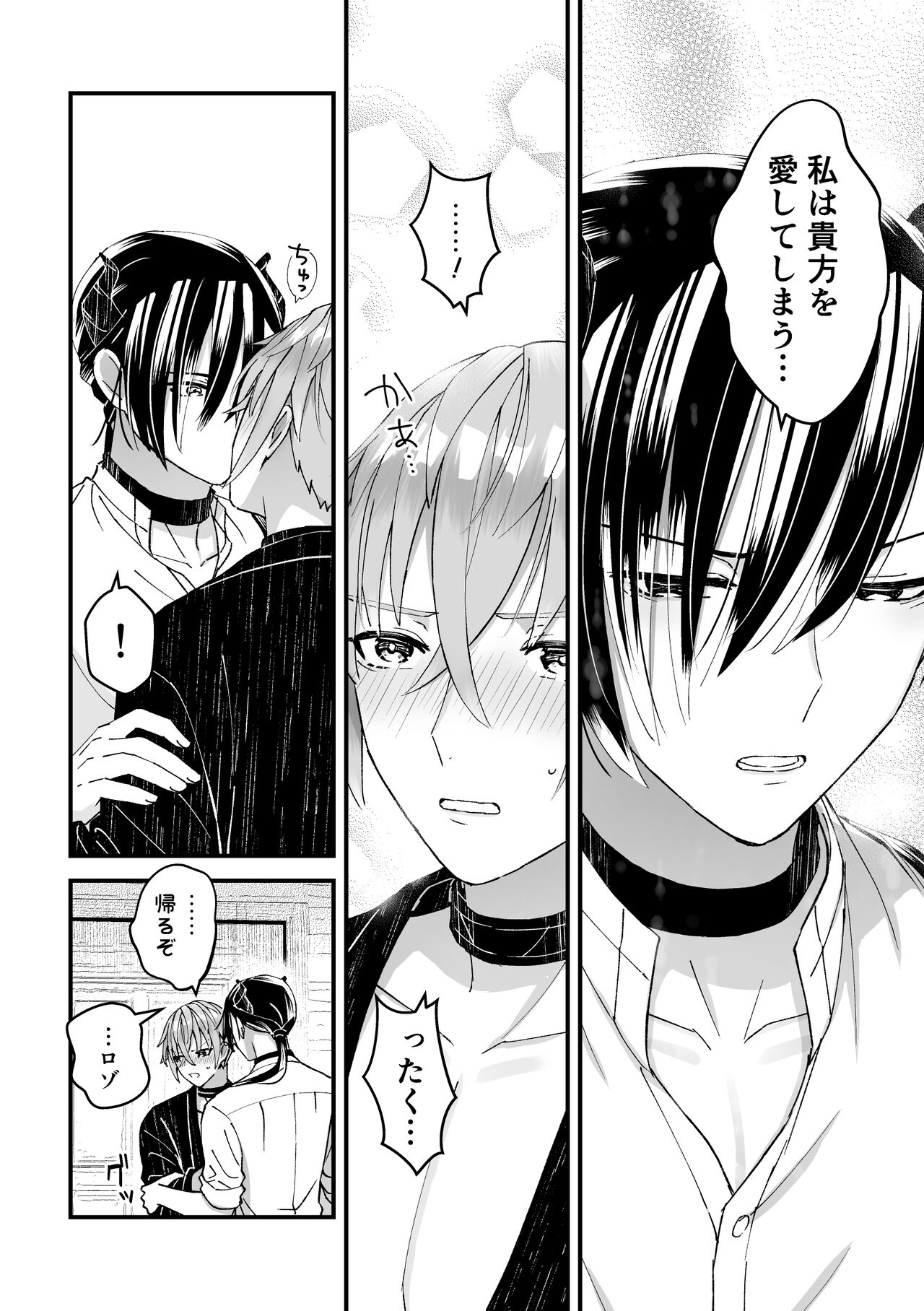 [TINGA(故珍子)] 男騎士だったけど鬼の宰相の愛玩動物(ペット)になりました(1) - Page 26