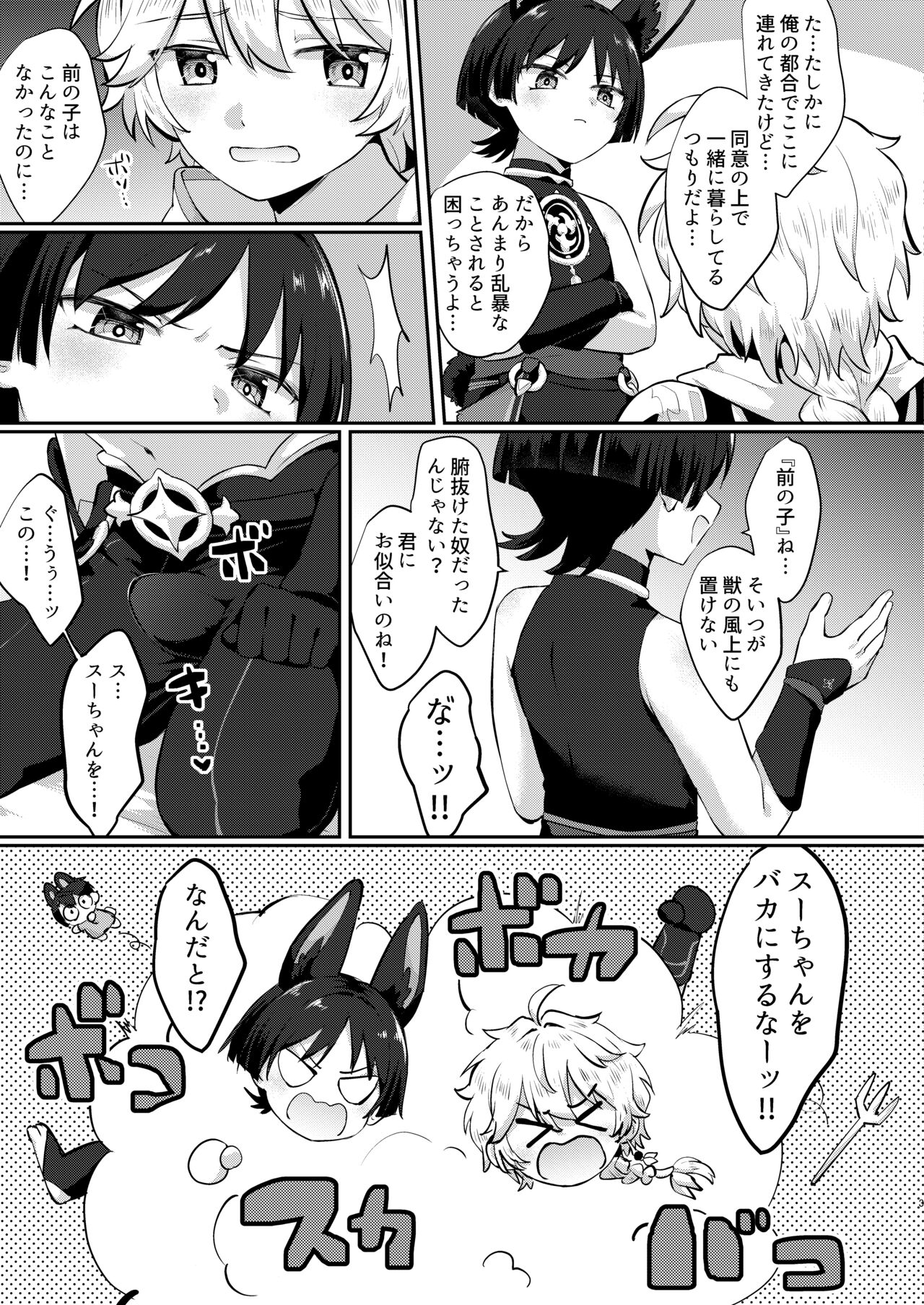 Preview page 3
