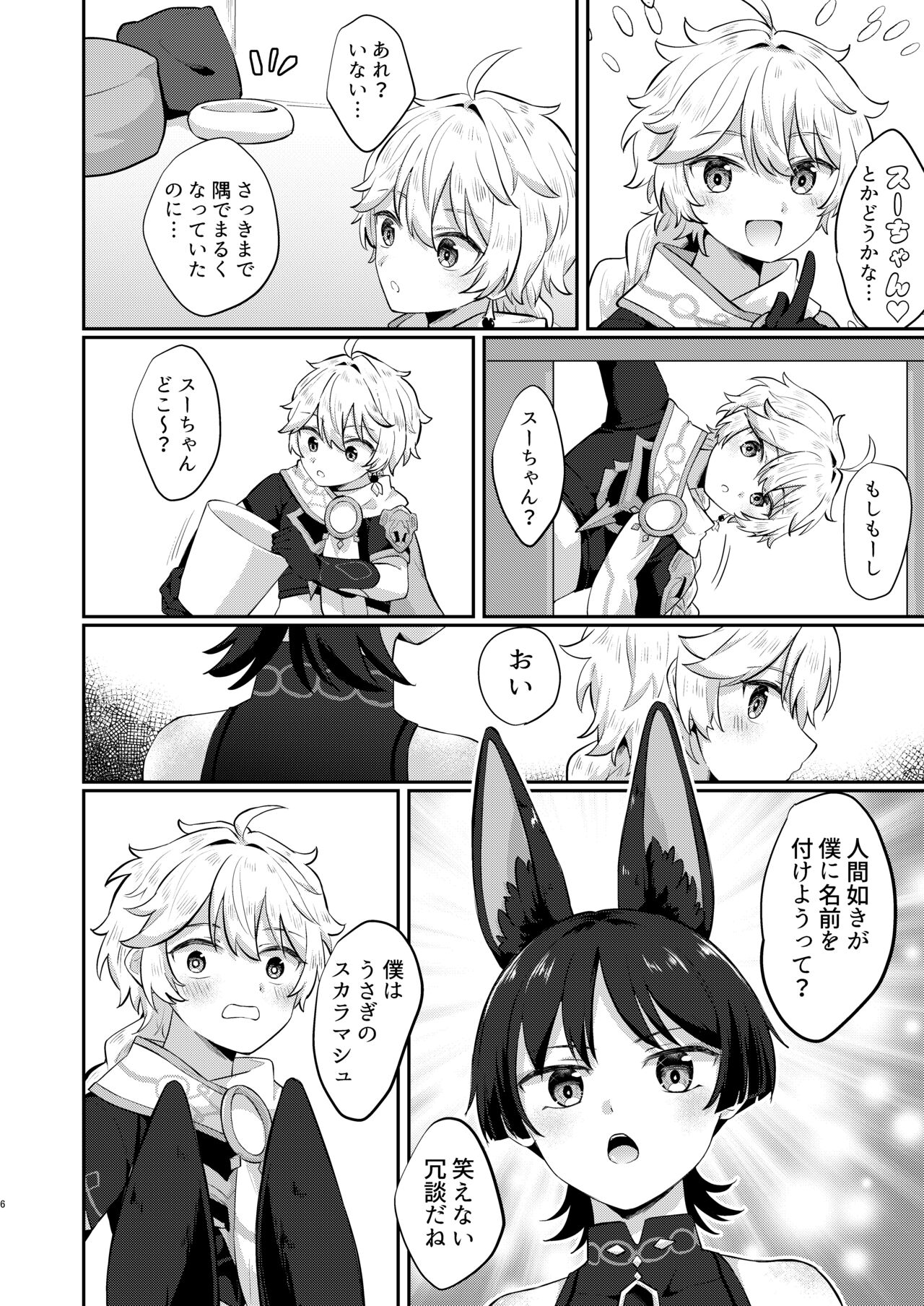 Preview page 3