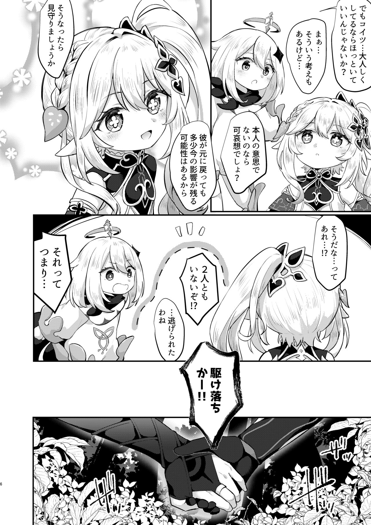 Preview page 4