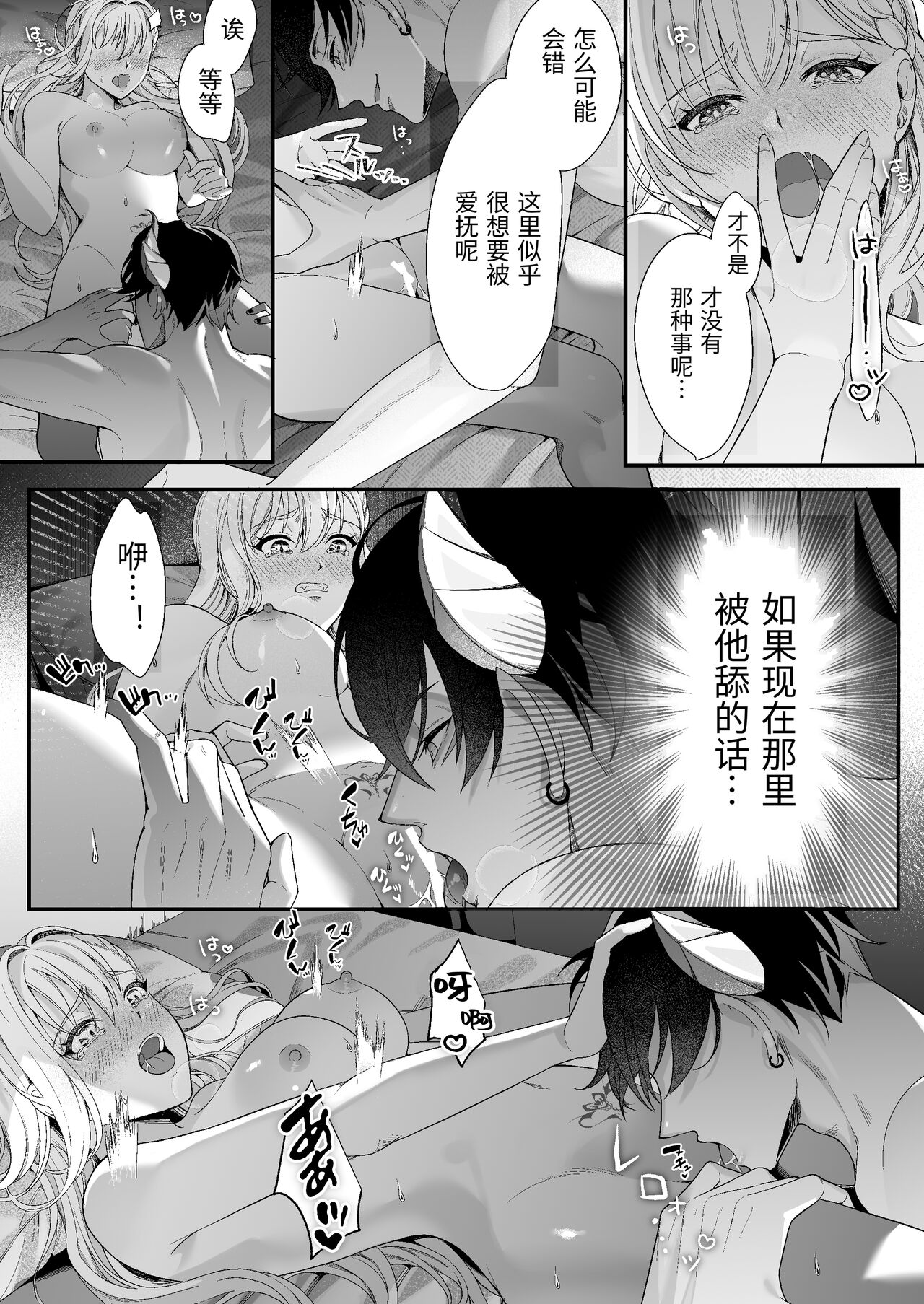 転生した悪役令嬢は魔王の執着から逃げられない~前編~ - Page 30