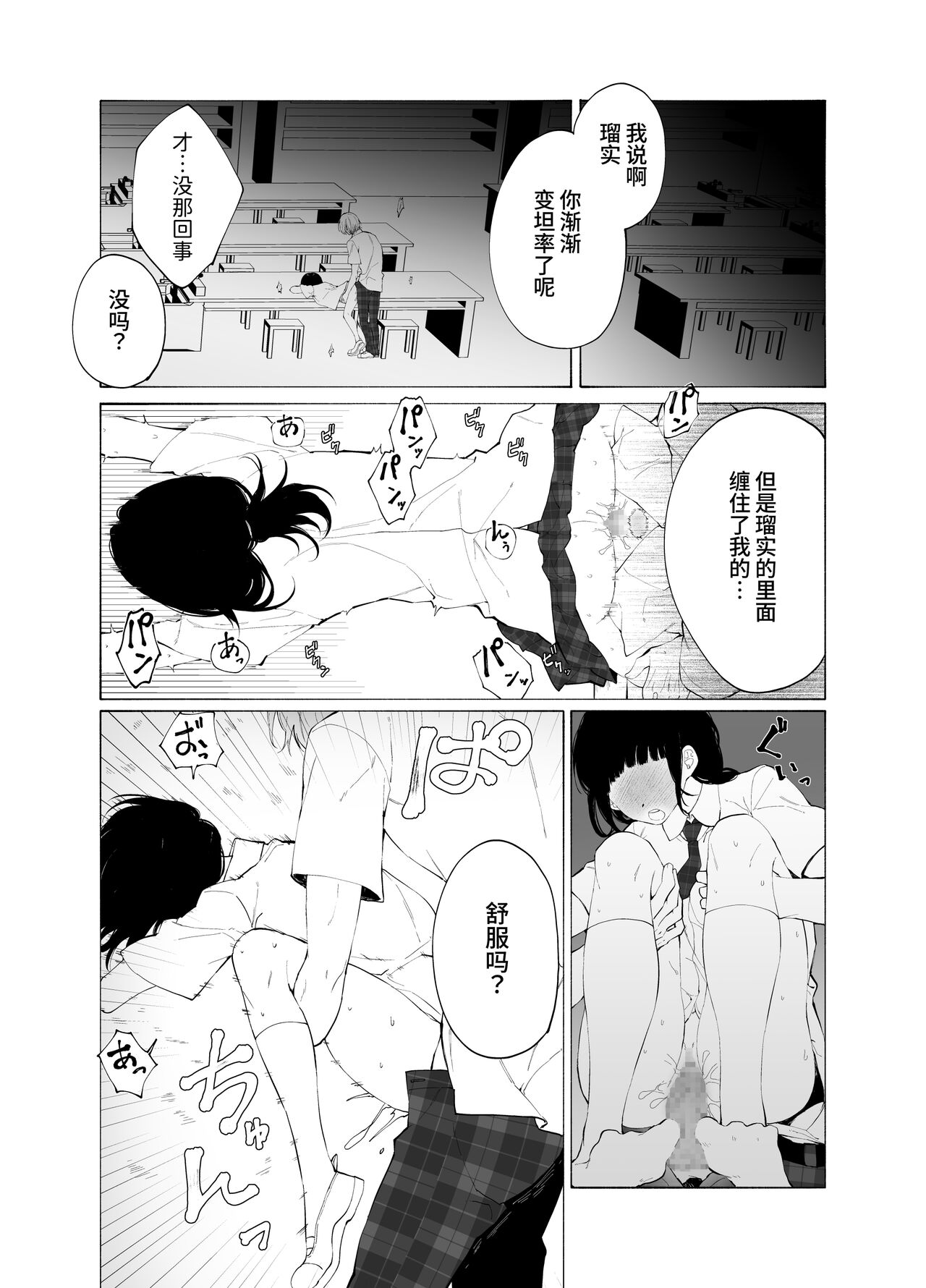Gikei no Ai - Page 30