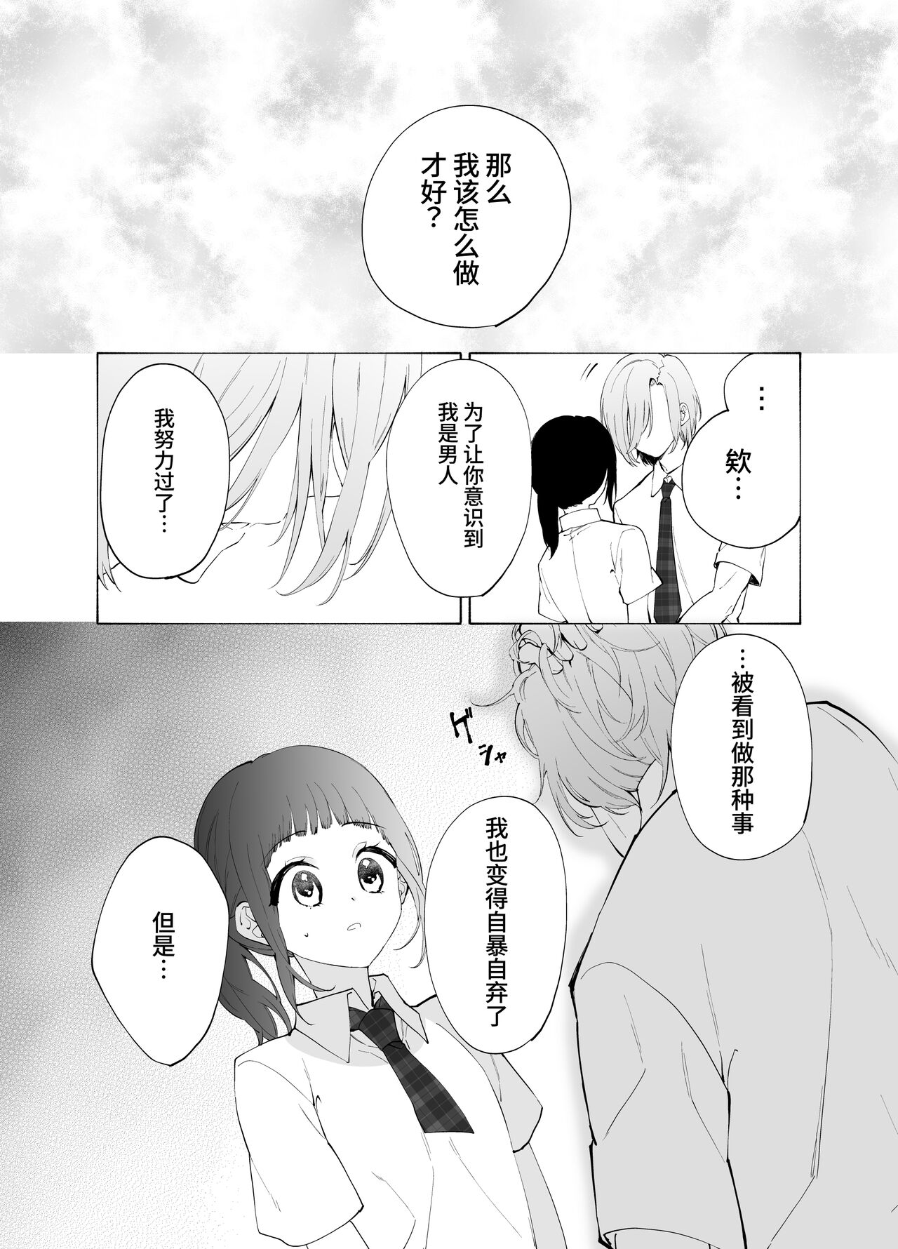 Gikei no Ai - Page 40