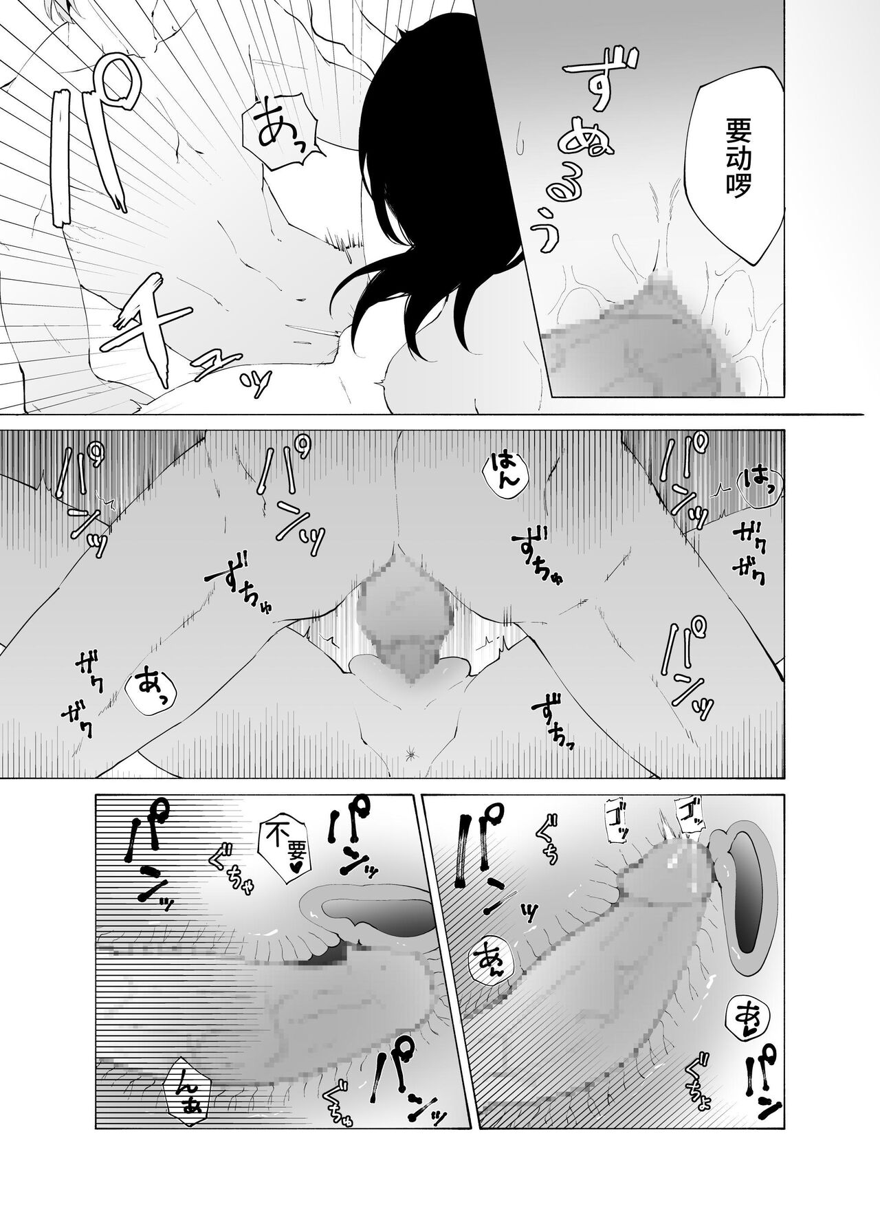 Gikei no Ai - Page 49