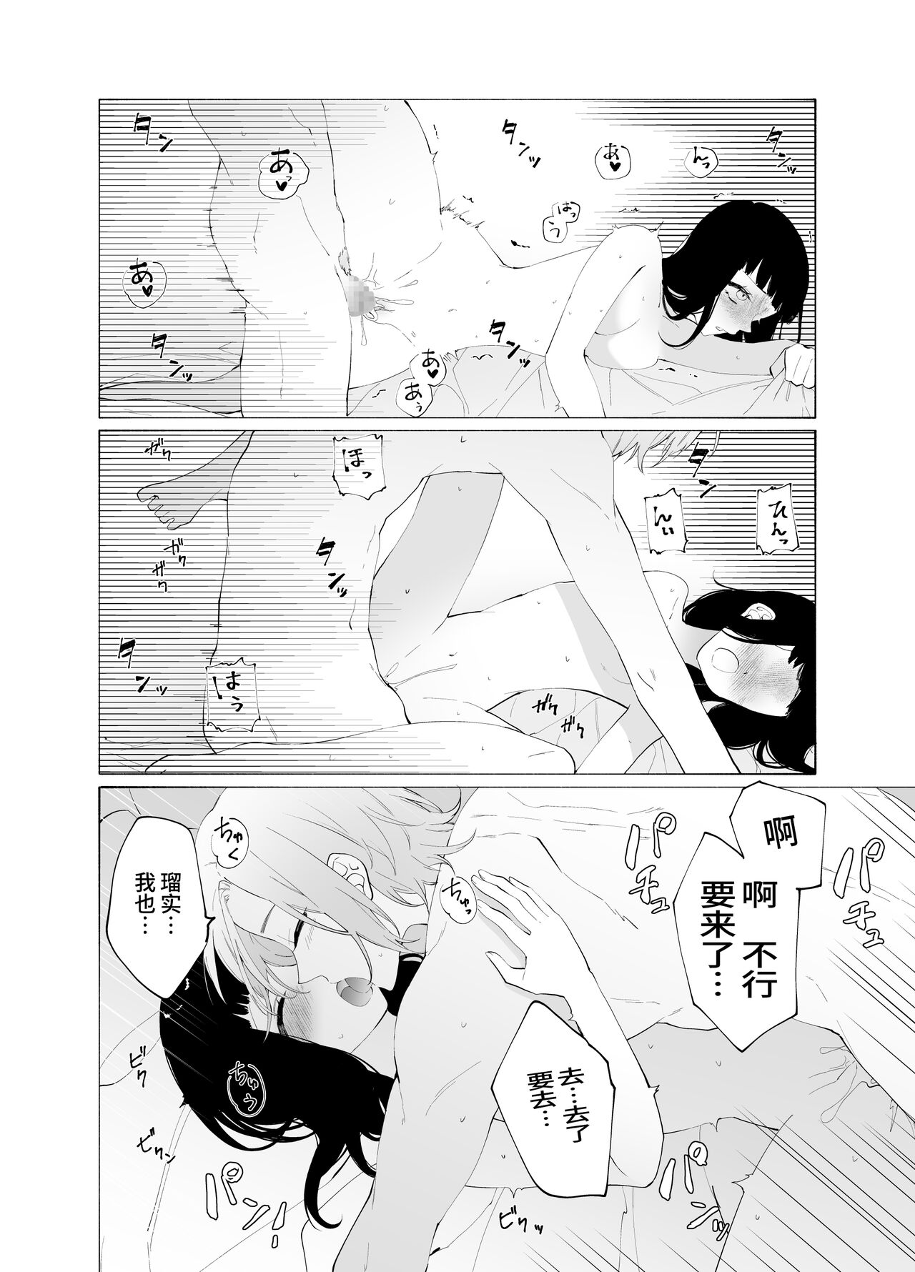 Gikei no Ai - Page 50