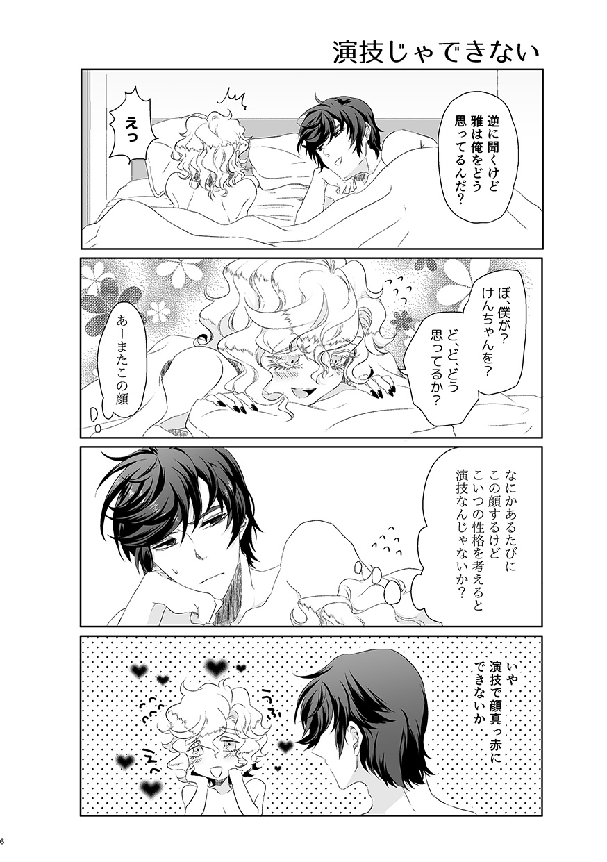 Preview page 5