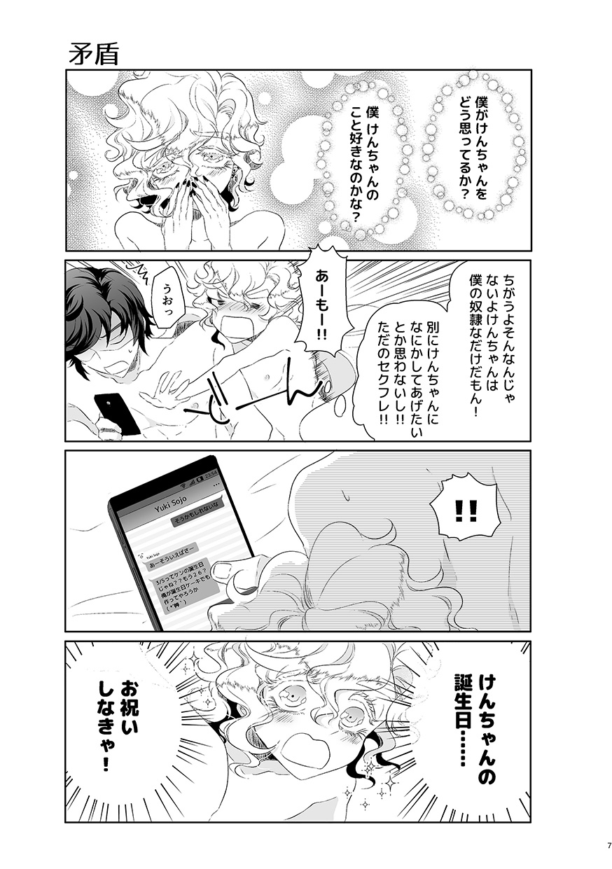 Preview page 6