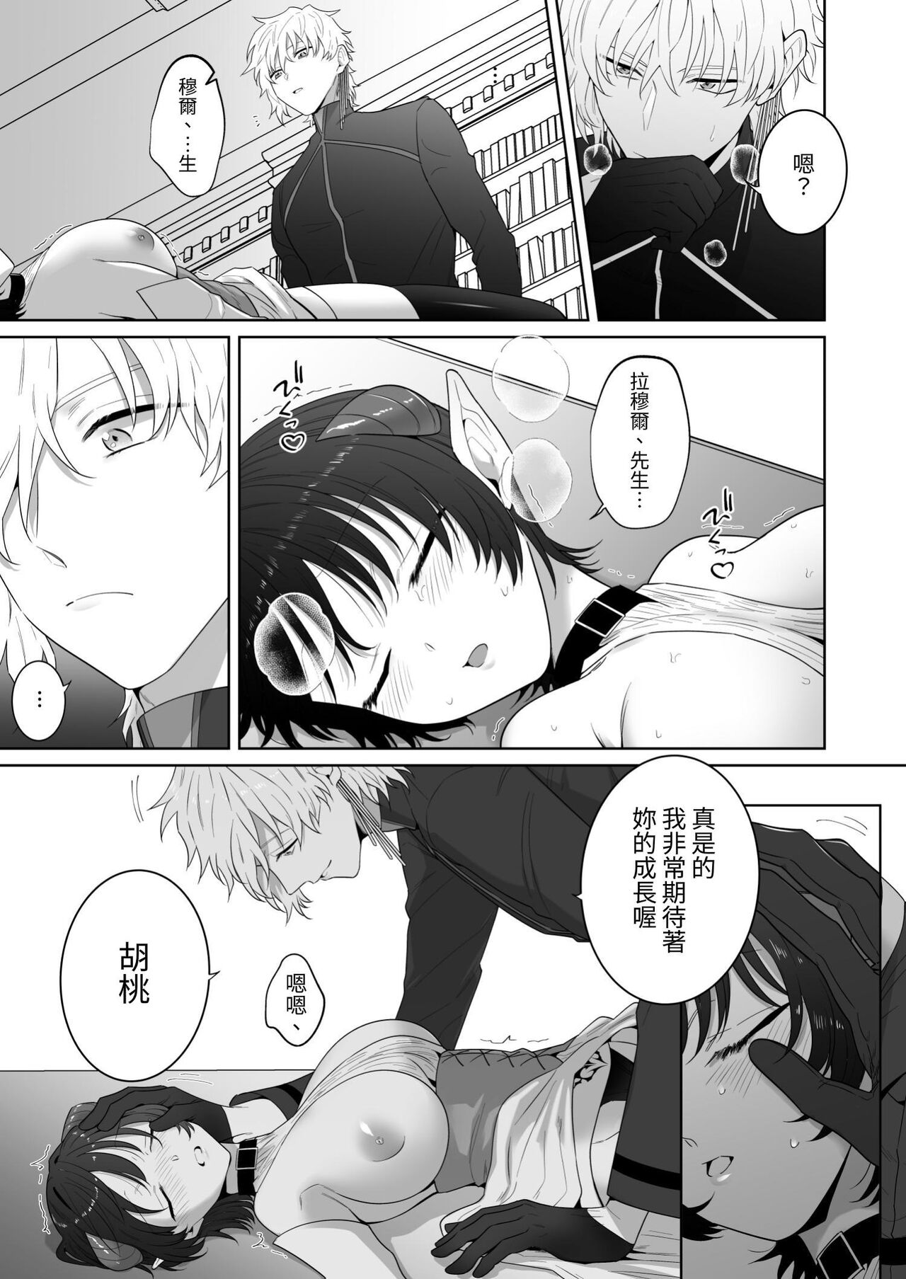 異世界転生したポンコツ淫魔はドS魔導師の使い魔になりました! - Page 46