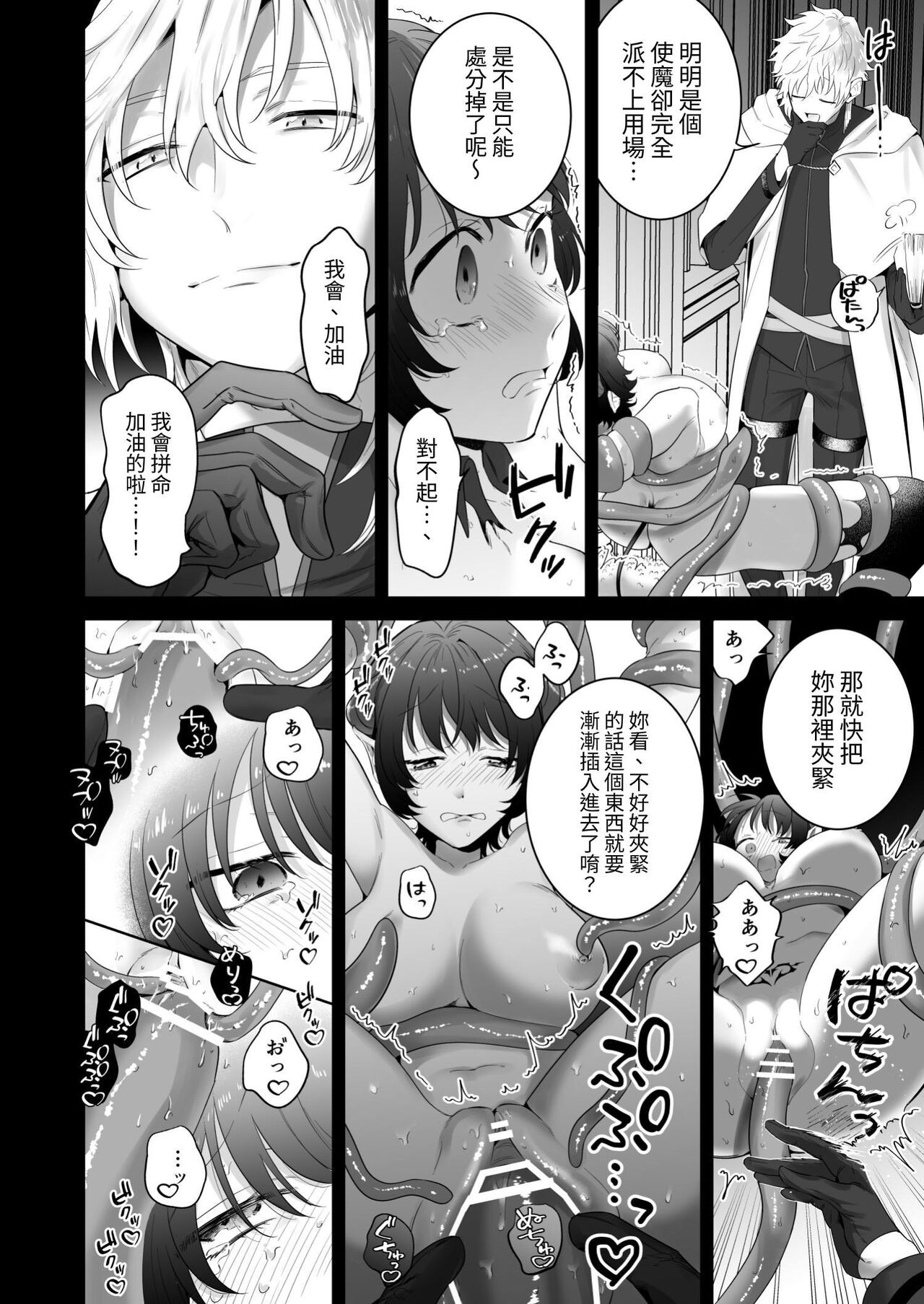 異世界転生したポンコツ淫魔はドS魔導師の使い魔になりました! - Page 9
