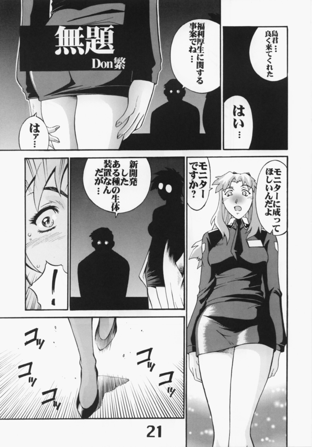 UNDER BLUE 6 - Page 22