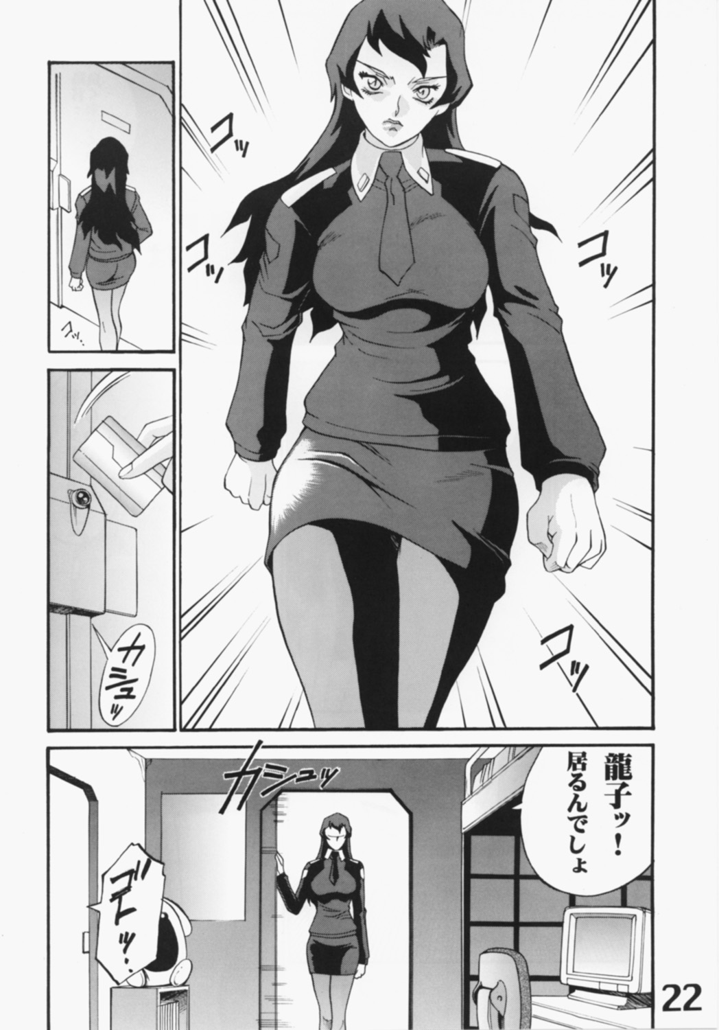 UNDER BLUE 6 - Page 23