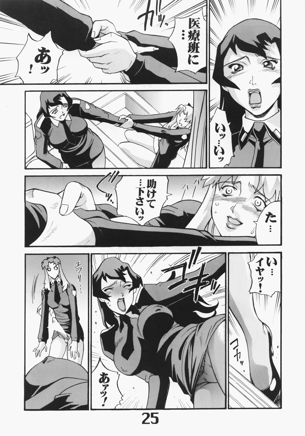 UNDER BLUE 6 - Page 26
