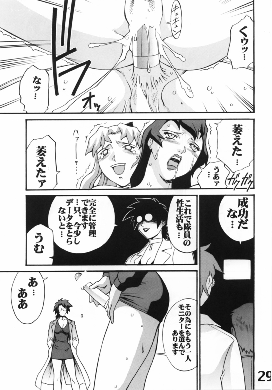 UNDER BLUE 6 - Page 30